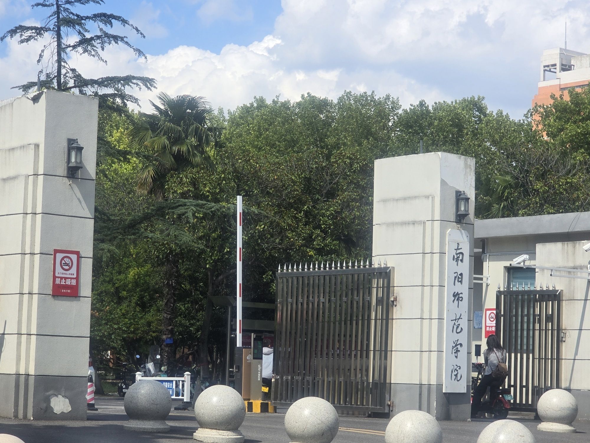 南阳师范学院(东区)