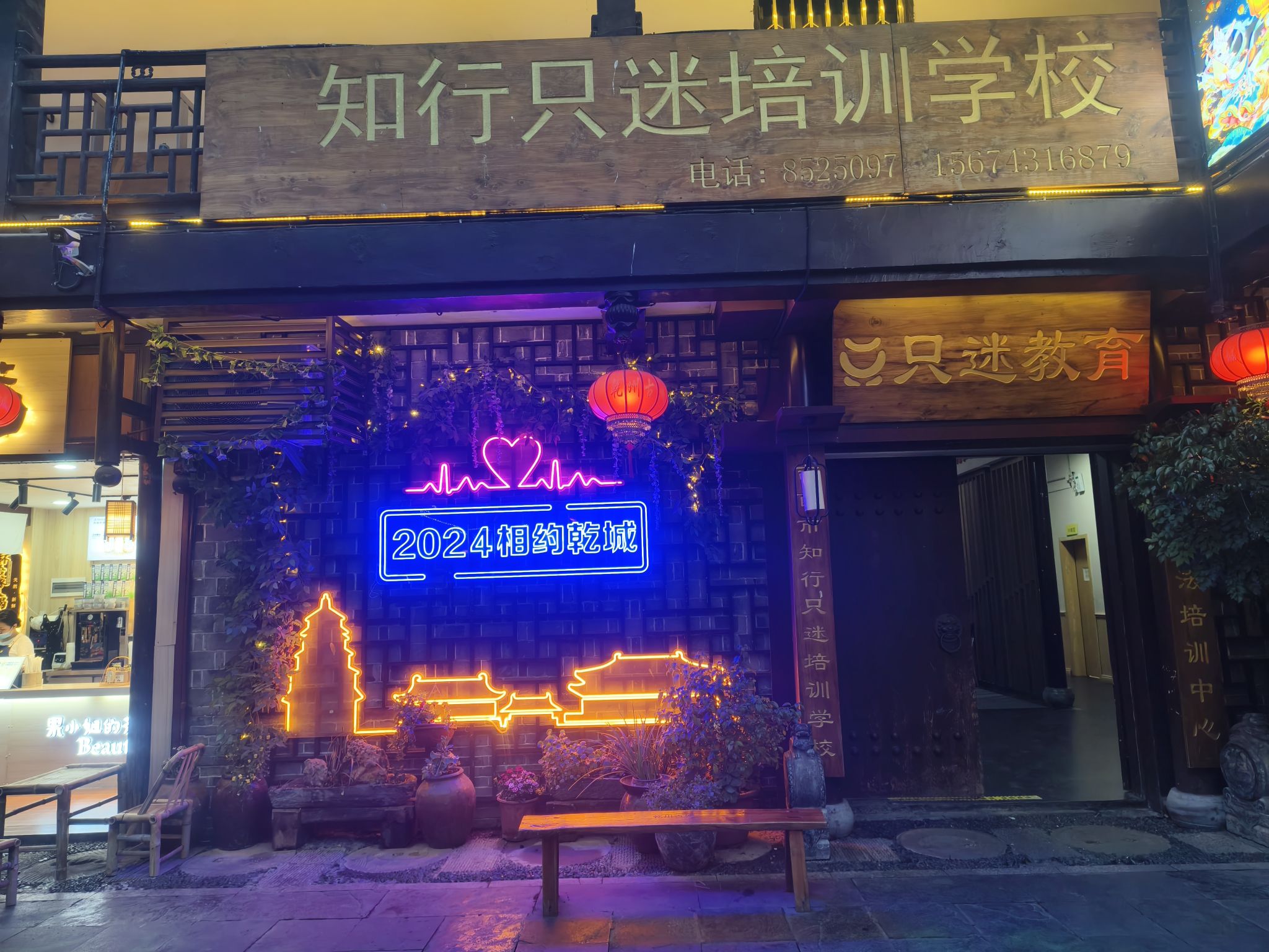 乾州古城旅行图片 2