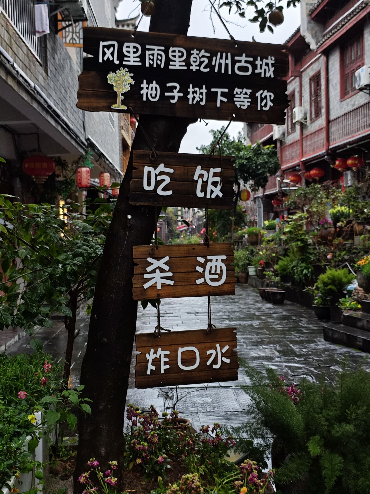 乾州古城旅行图片 1