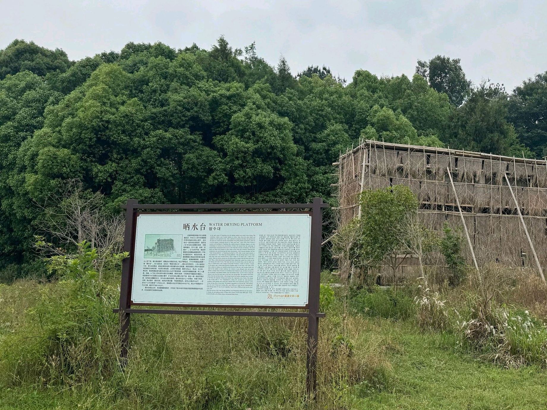 应城国家矿山公园