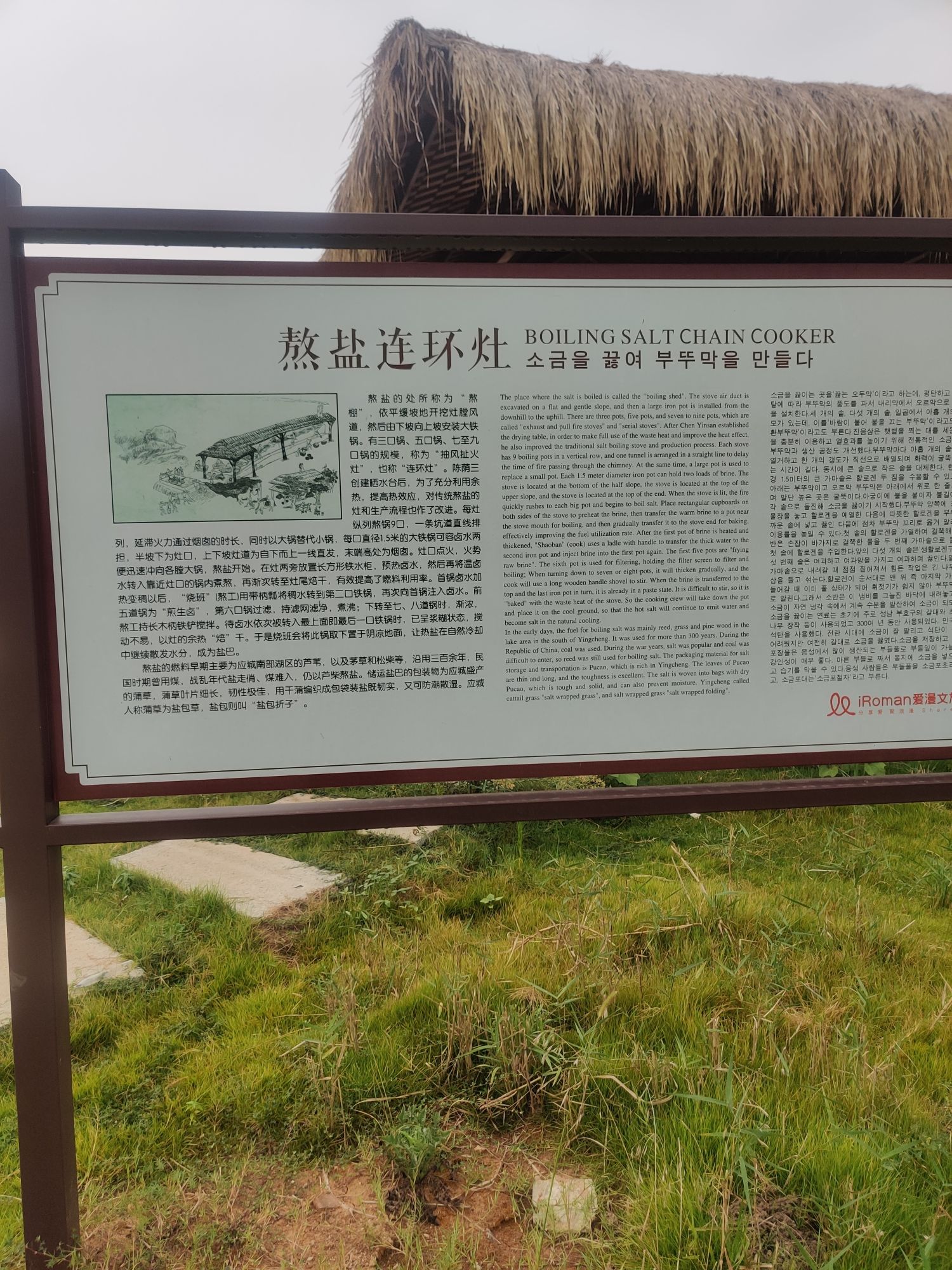 应城国家矿山公园