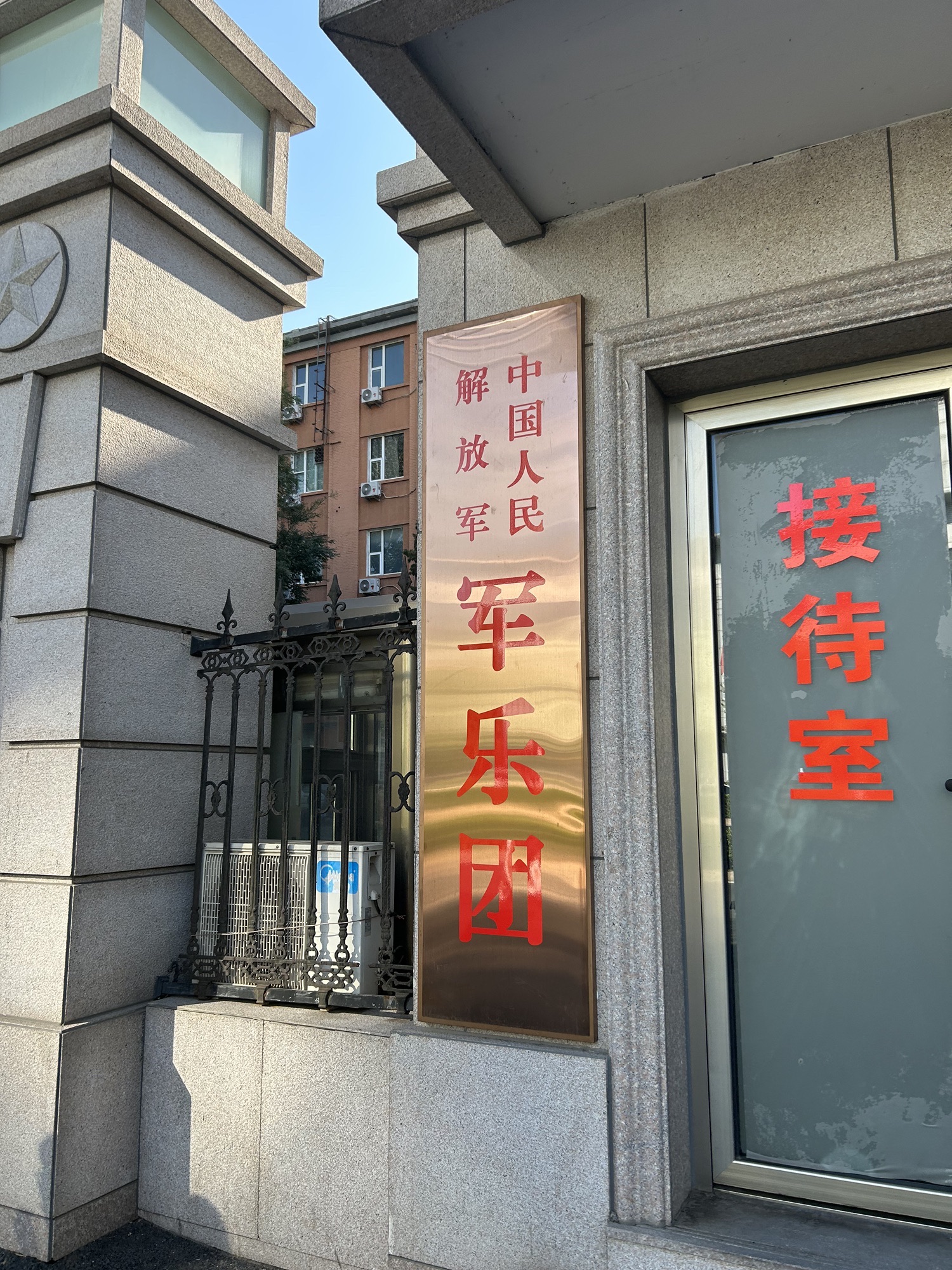 场地封面-中国军乐馆