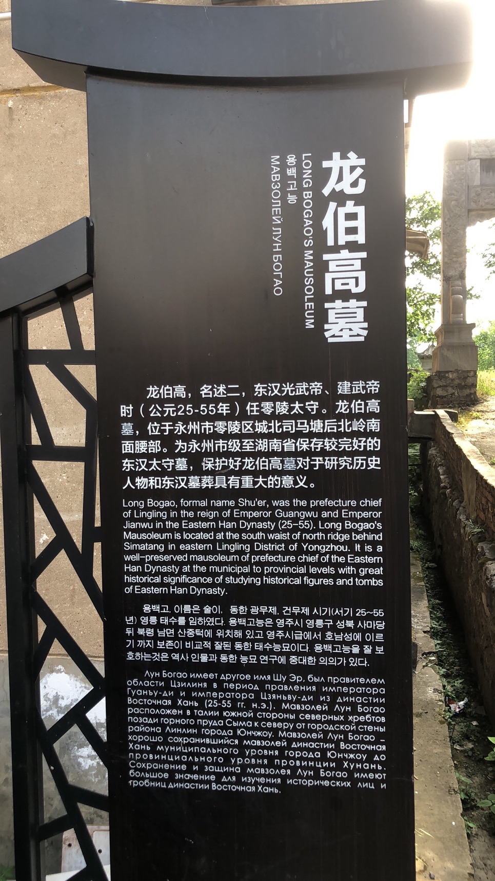永州龙伯高陵旅行图片 1