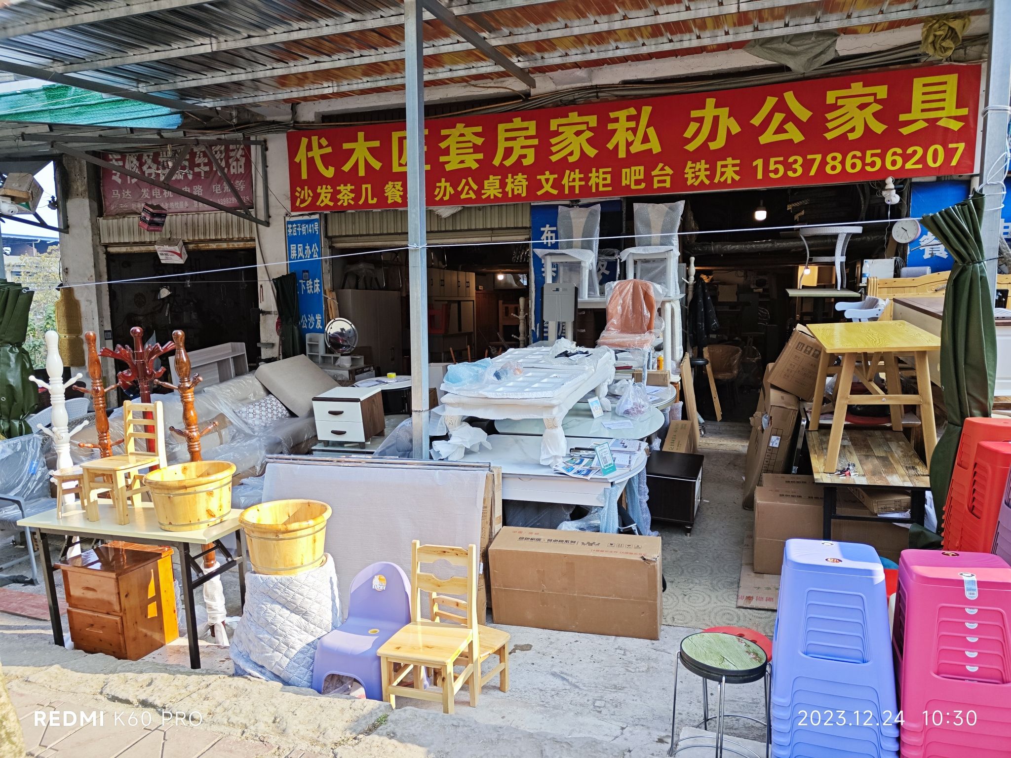 代木匠套房家私办公家具