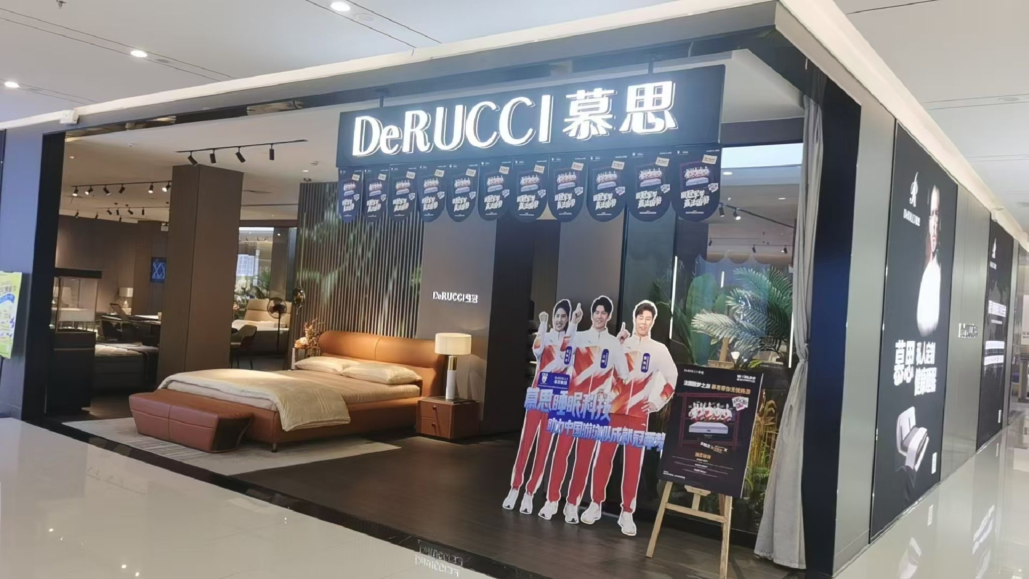慕思健康睡眠(徐东欧亚达店)