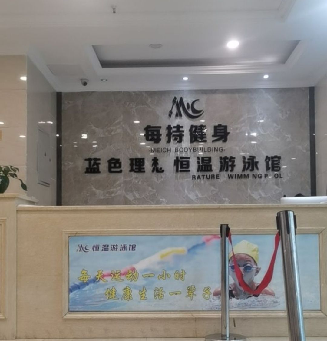 场地封面-蓝色理想恒温游泳池