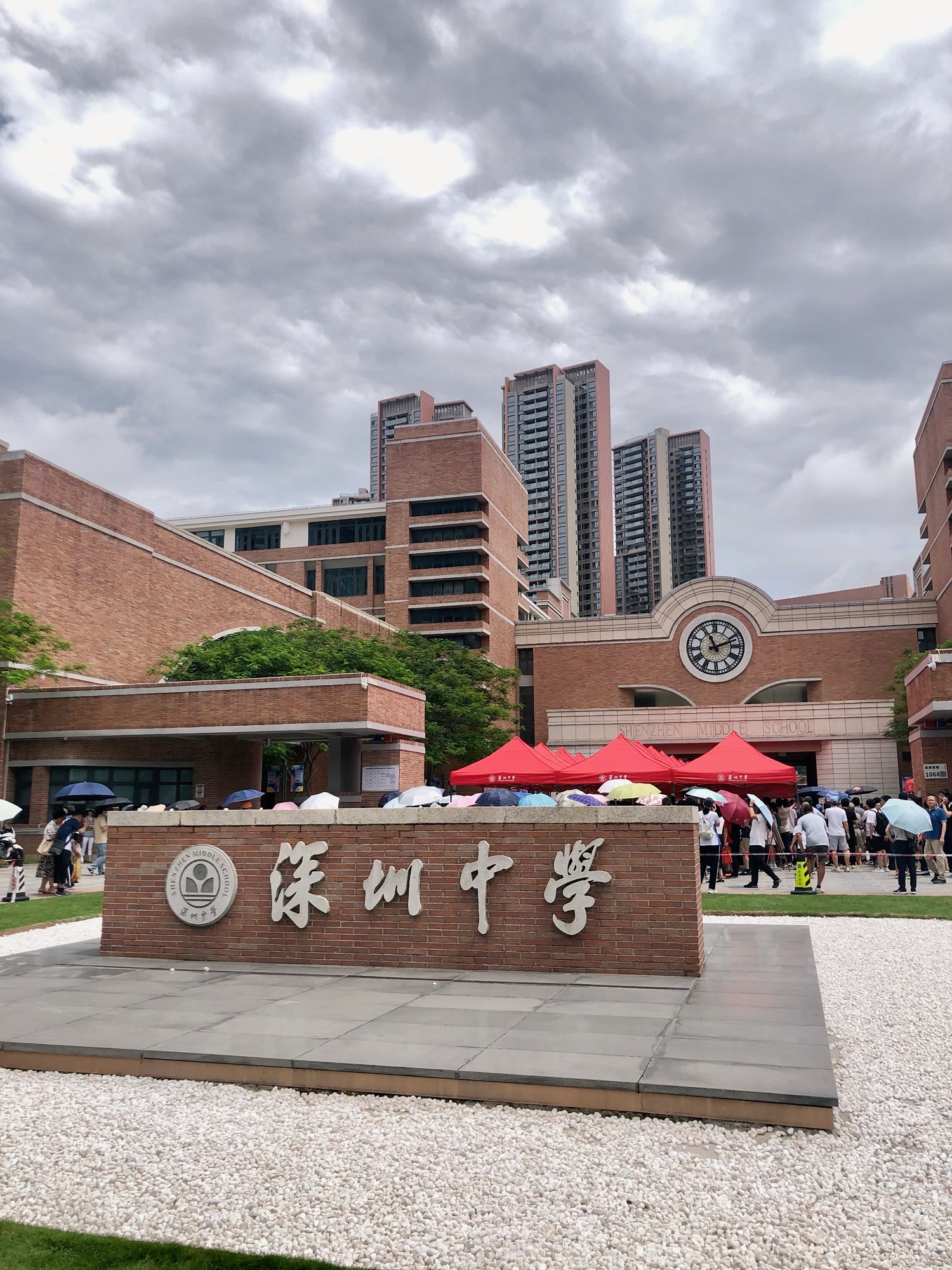 深圳中学(泥岗校区)