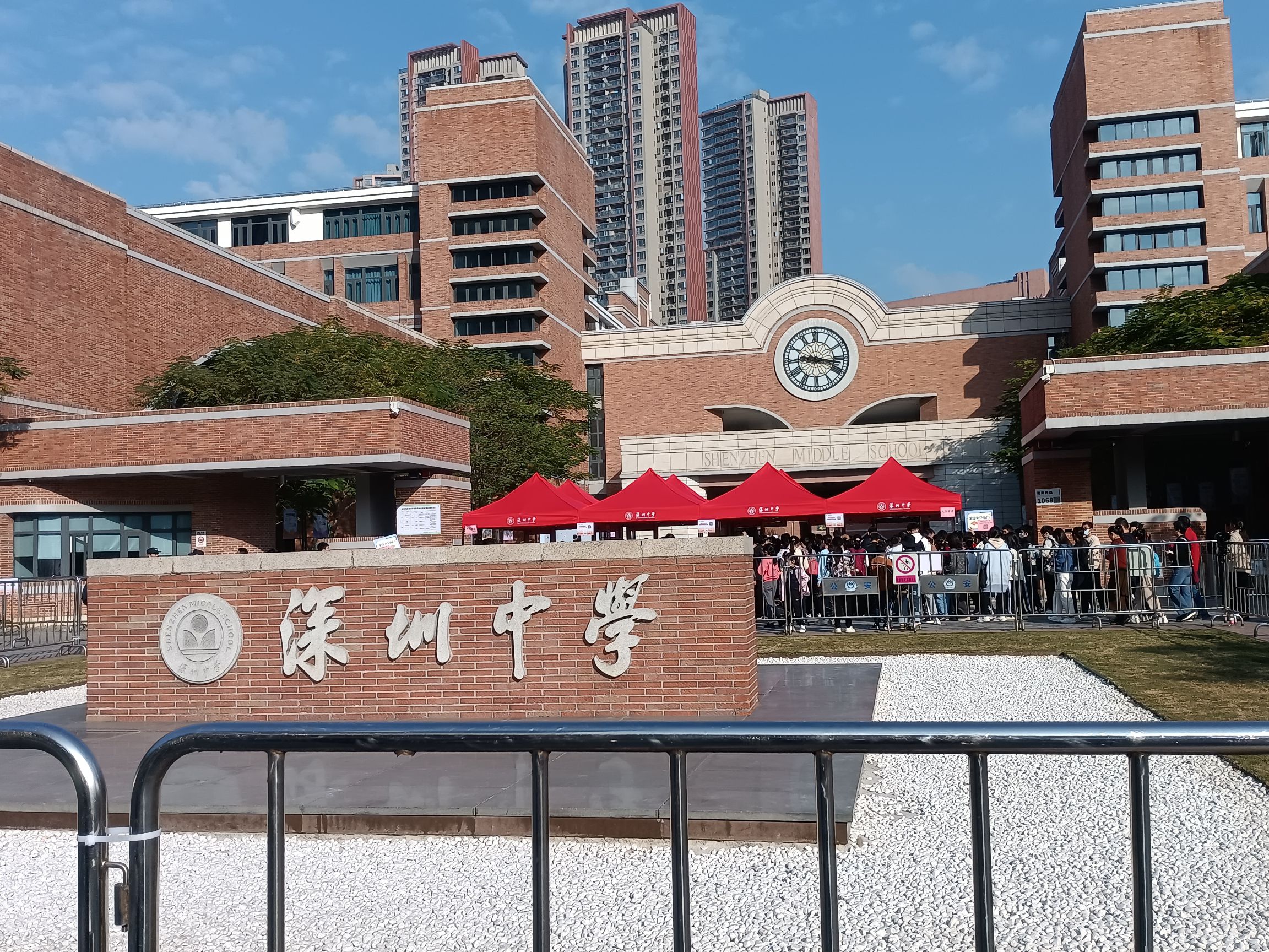 深圳中学(泥岗校区)