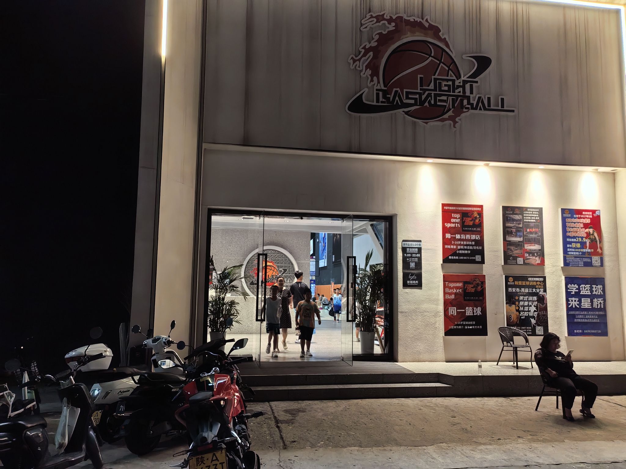 场地封面-西北工业大学友谊校区篮球场