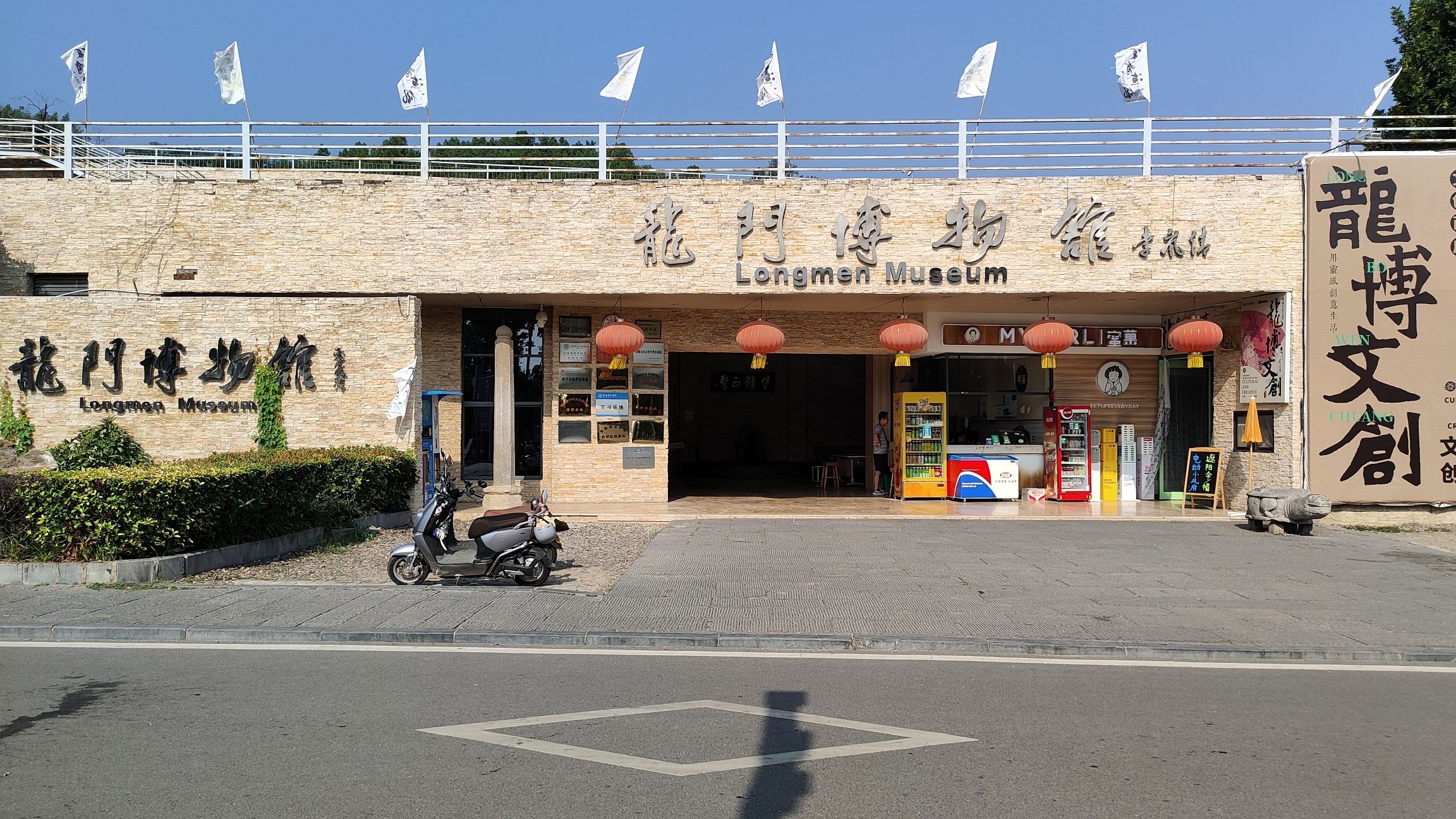 龙门石窟东北服务区游客中心