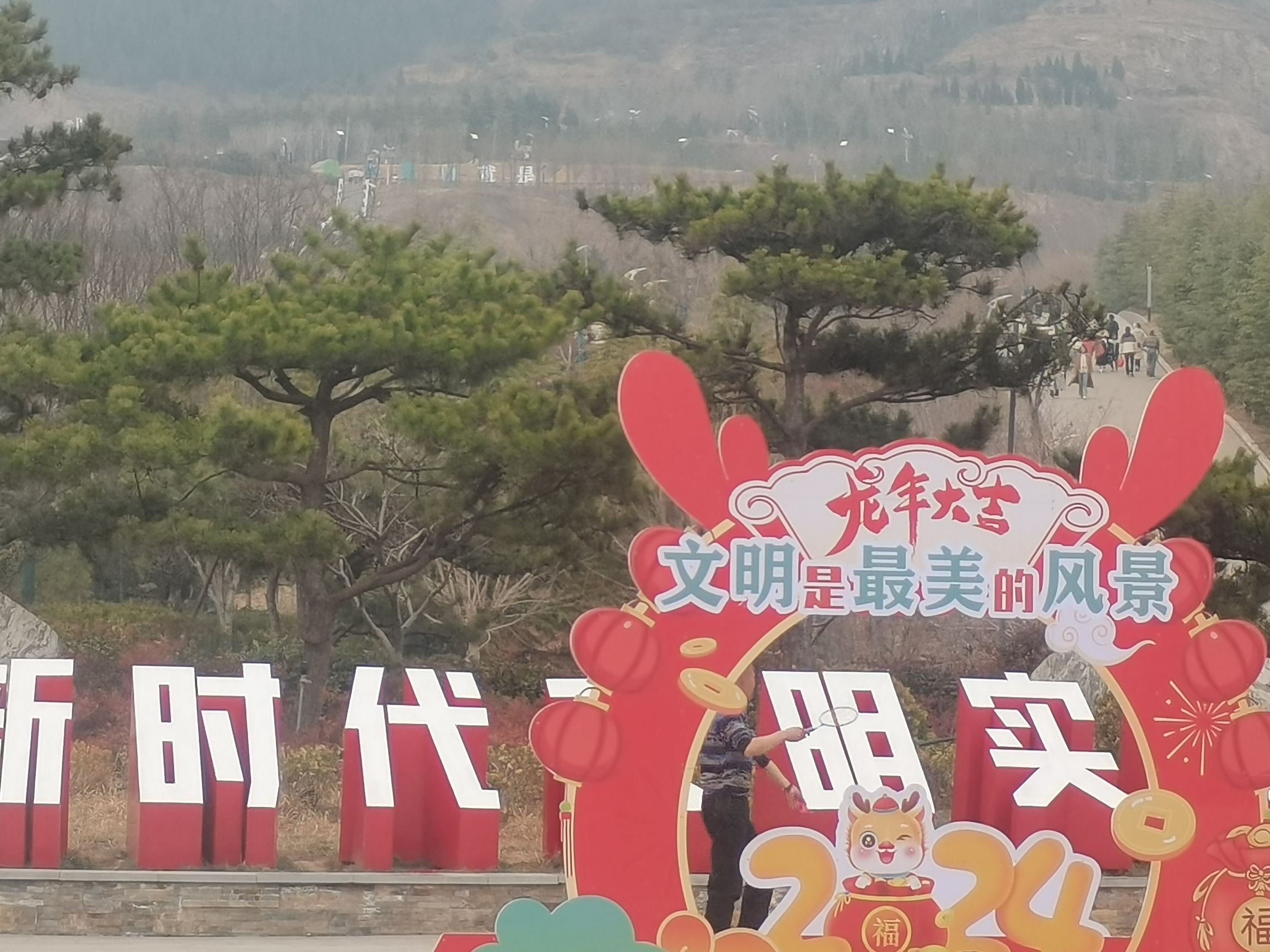 首阳山森林公园旅行图片 1