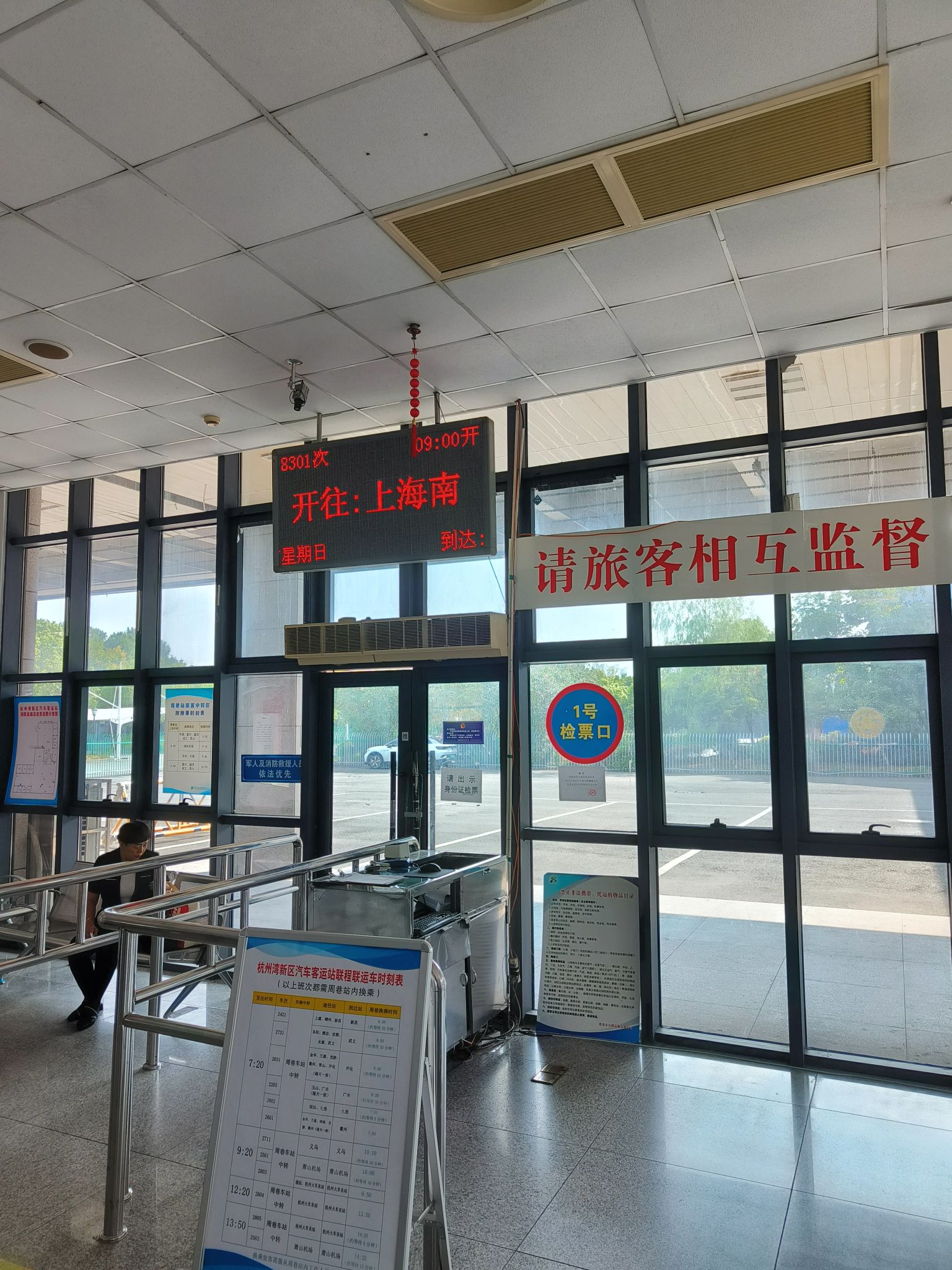 宁波杭州湾新区汽车客运站