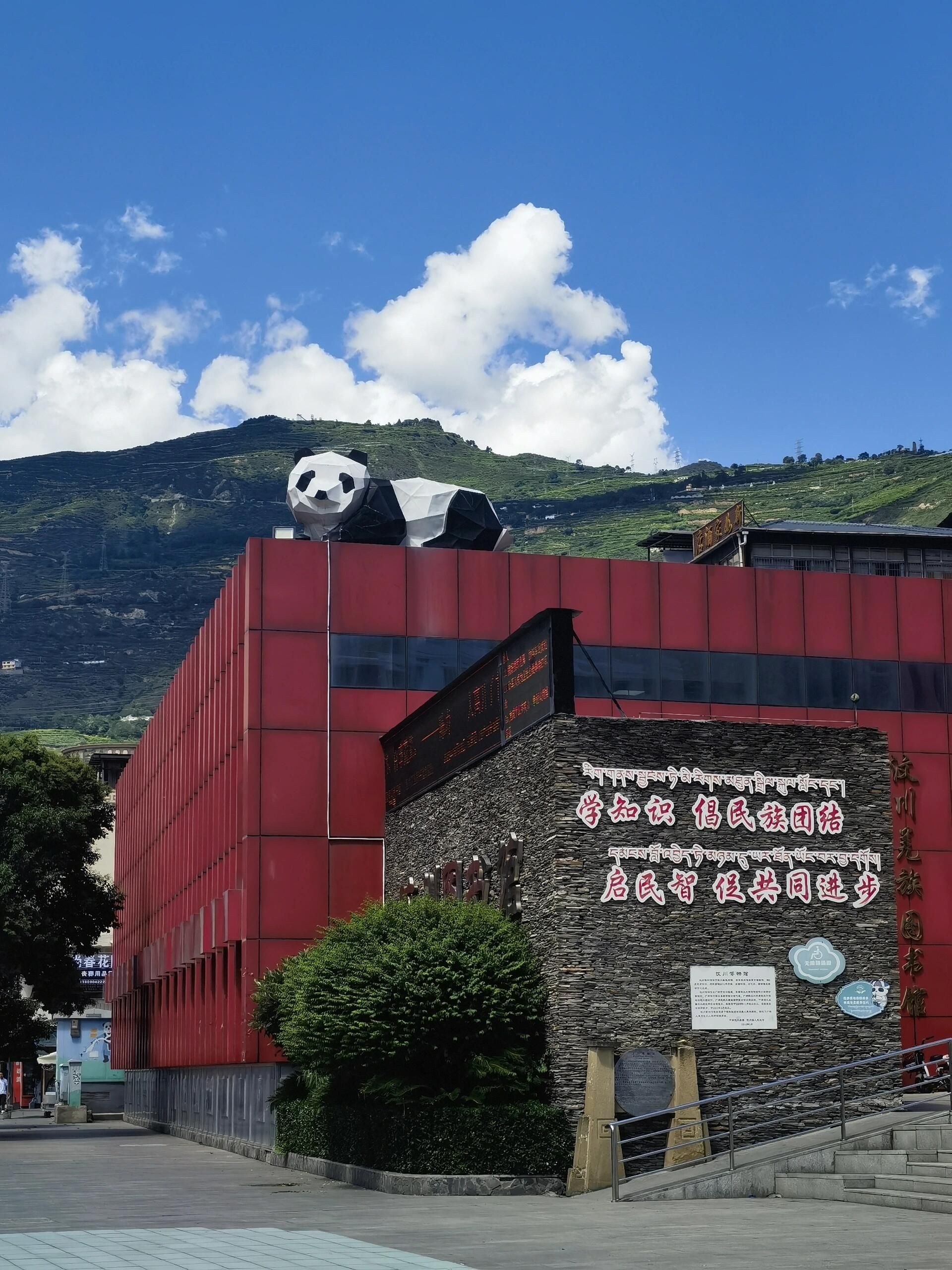 阿坝州汶川特别旅游区旅行图片 1