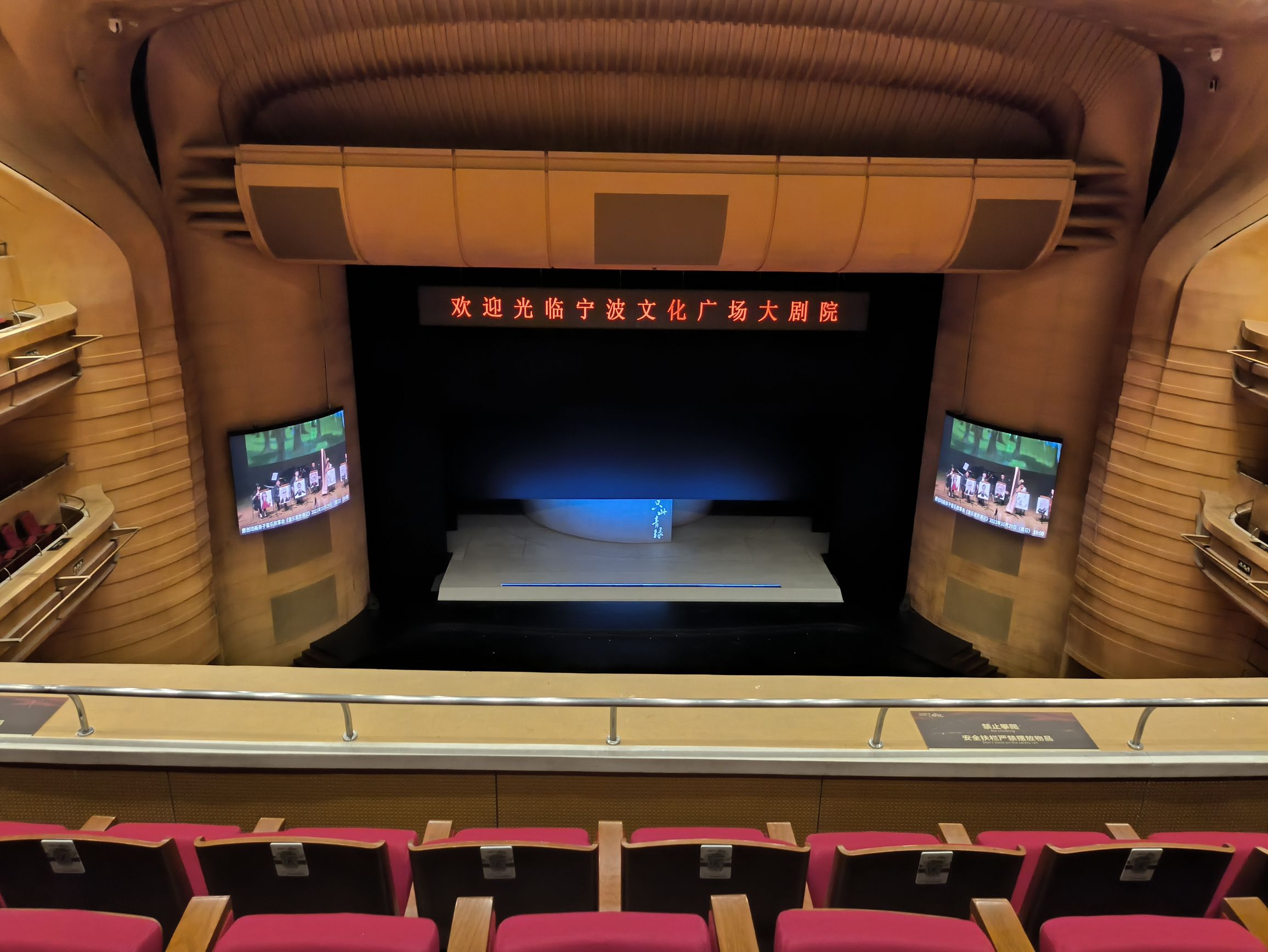 宁波文化广场大剧院