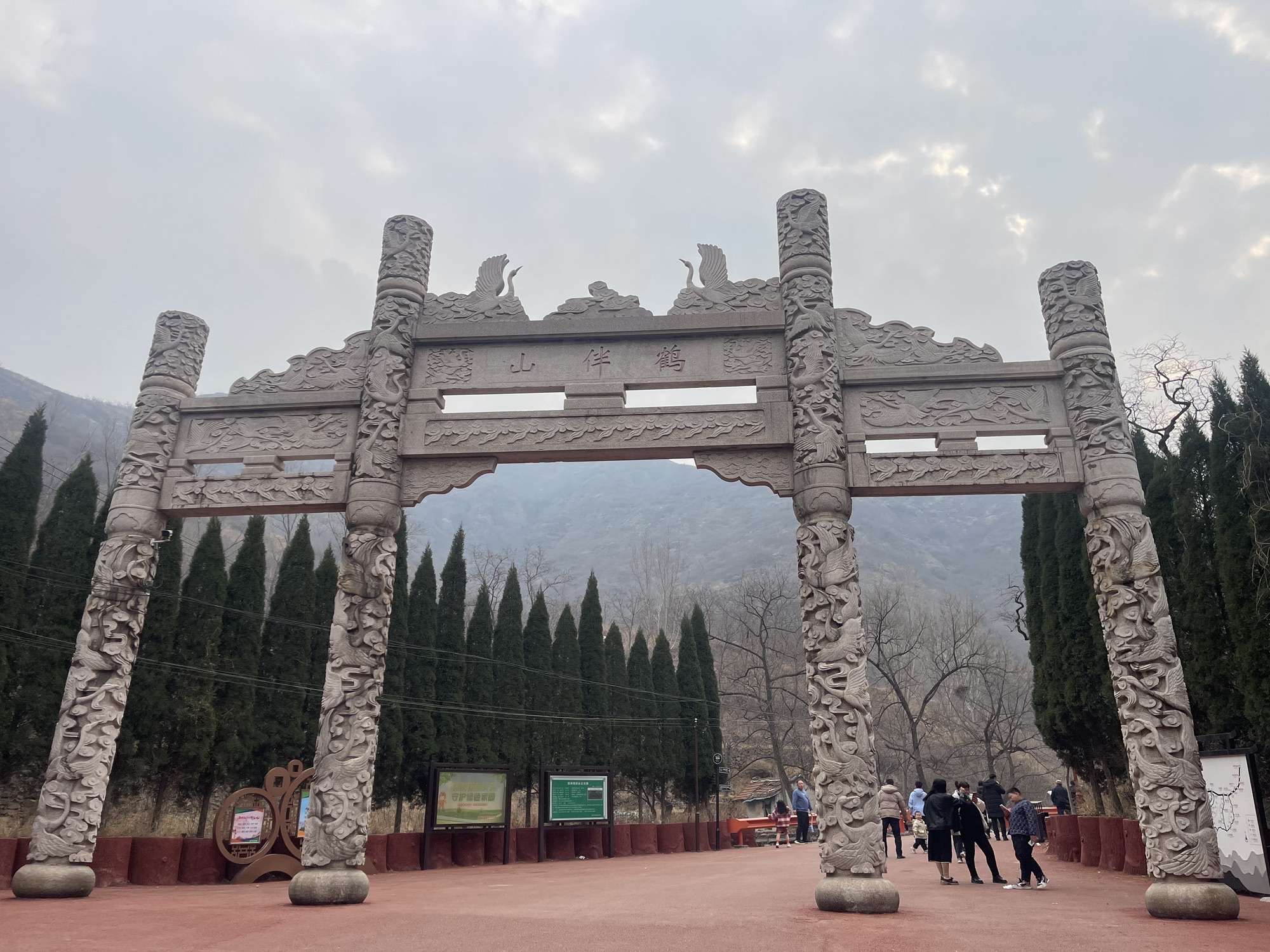 鹤伴山国家森林公园旅行图片 1