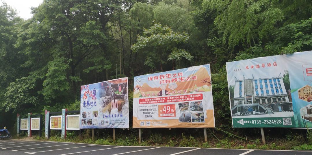 龙女小镇旅行图片 3