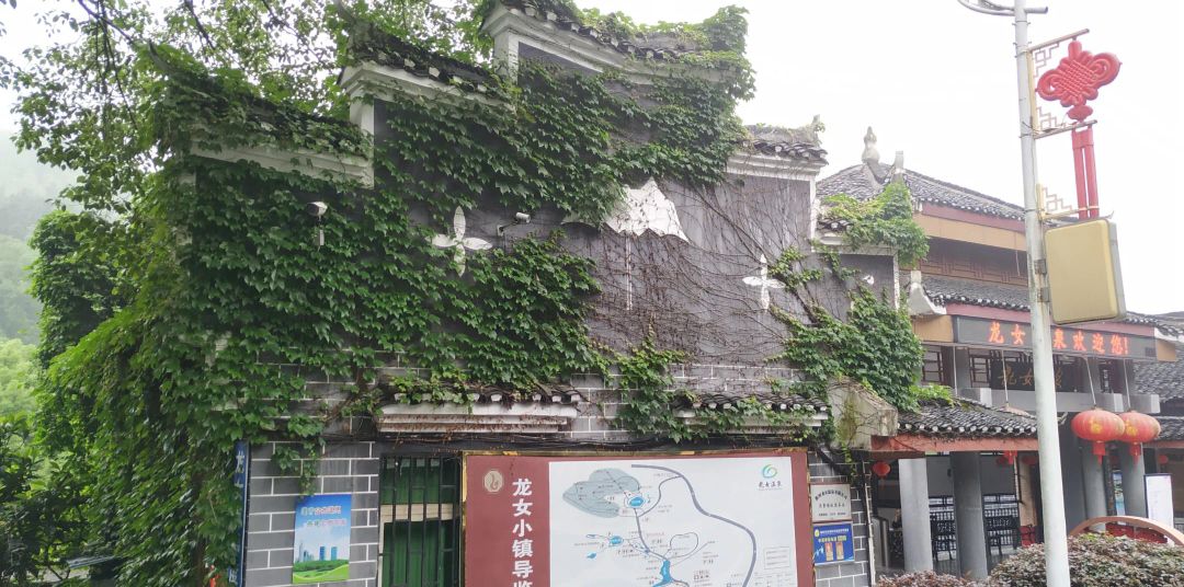 龙女小镇旅行图片 1