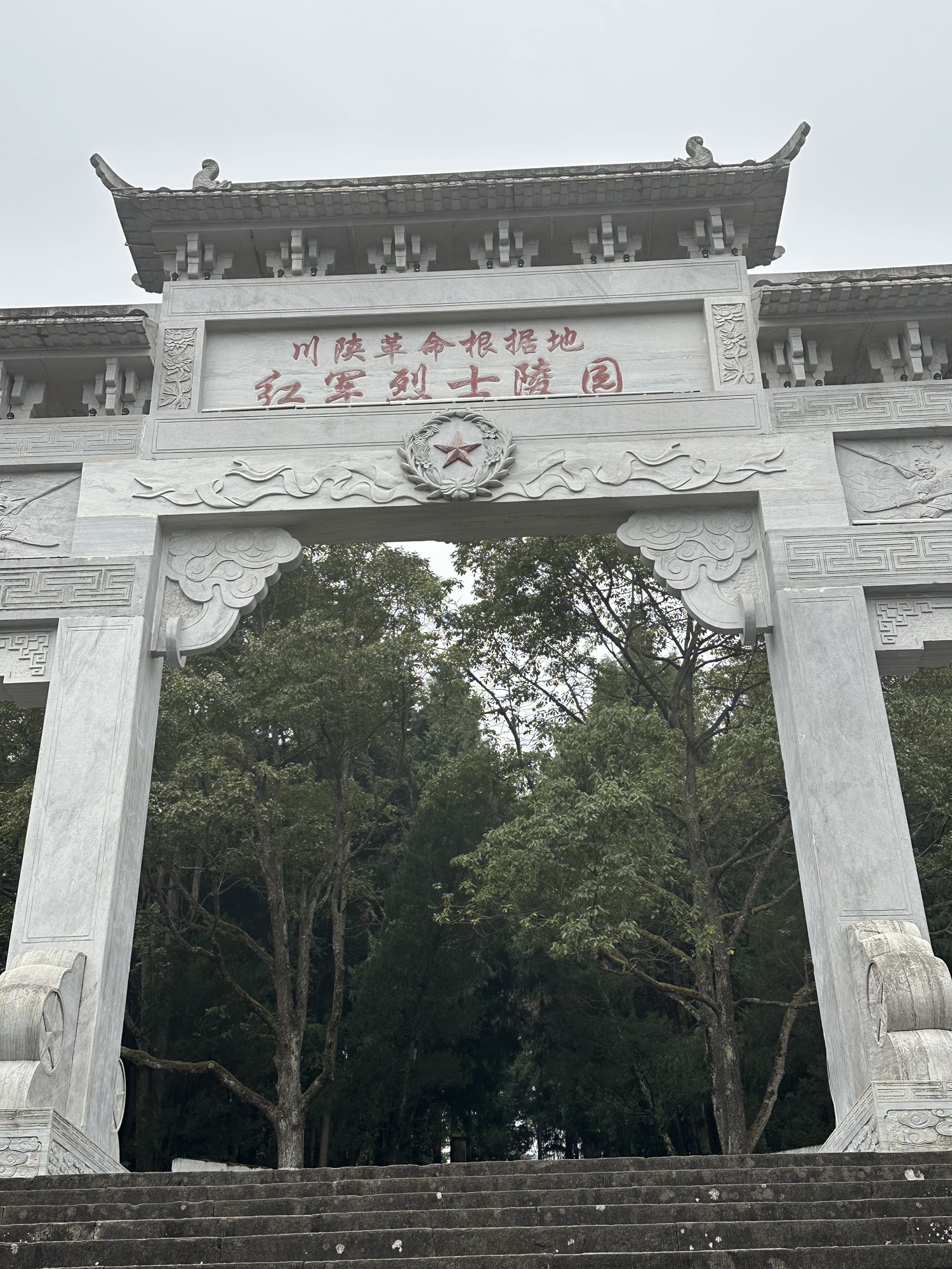 川陕苏区王坪旅游景区旅行图片 2