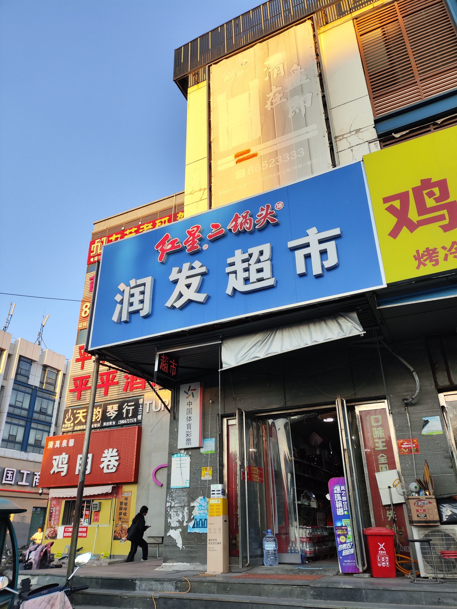 小润发超市(大学城商业街店)