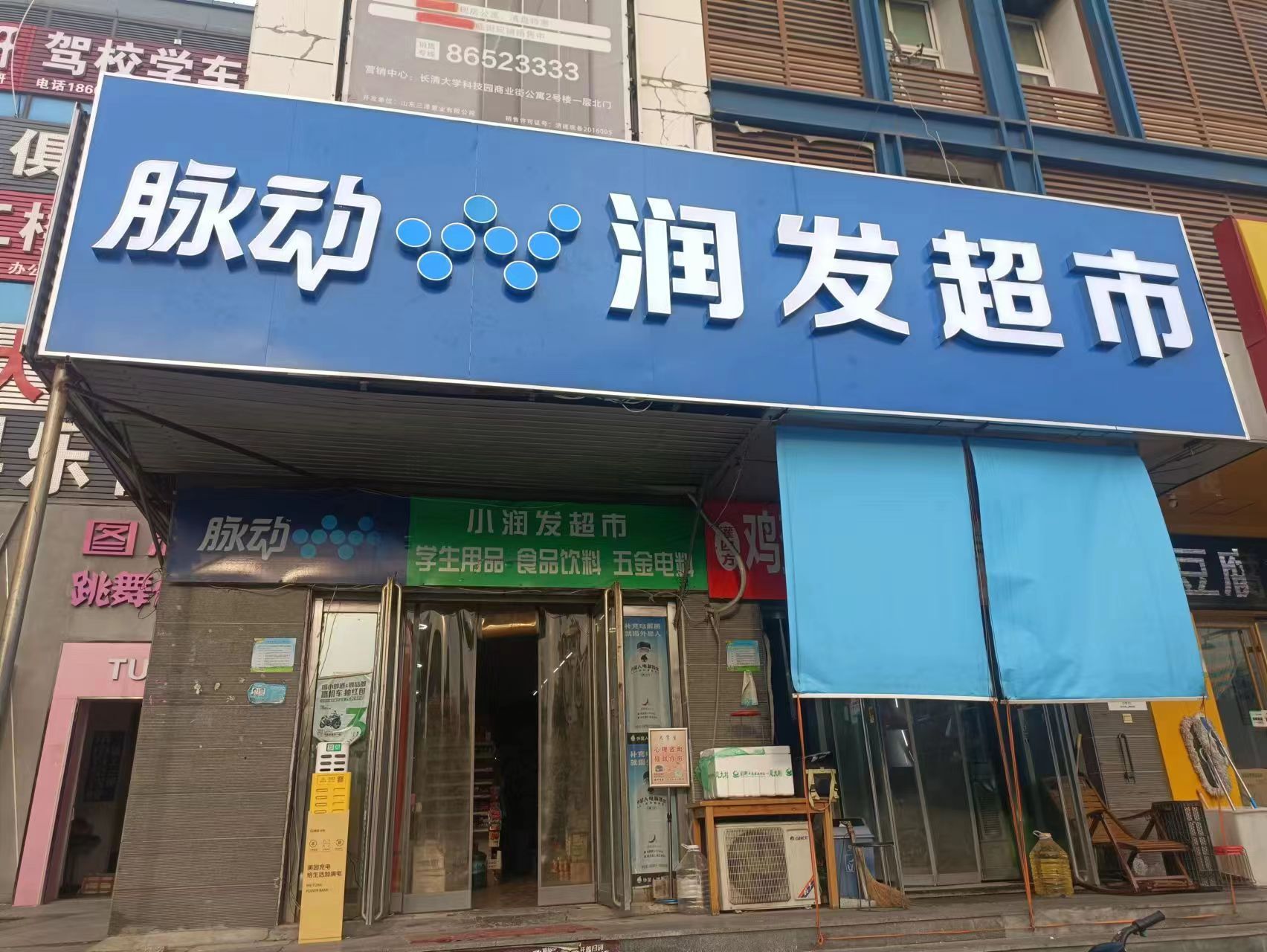 小润发超市(大学城商业街店)