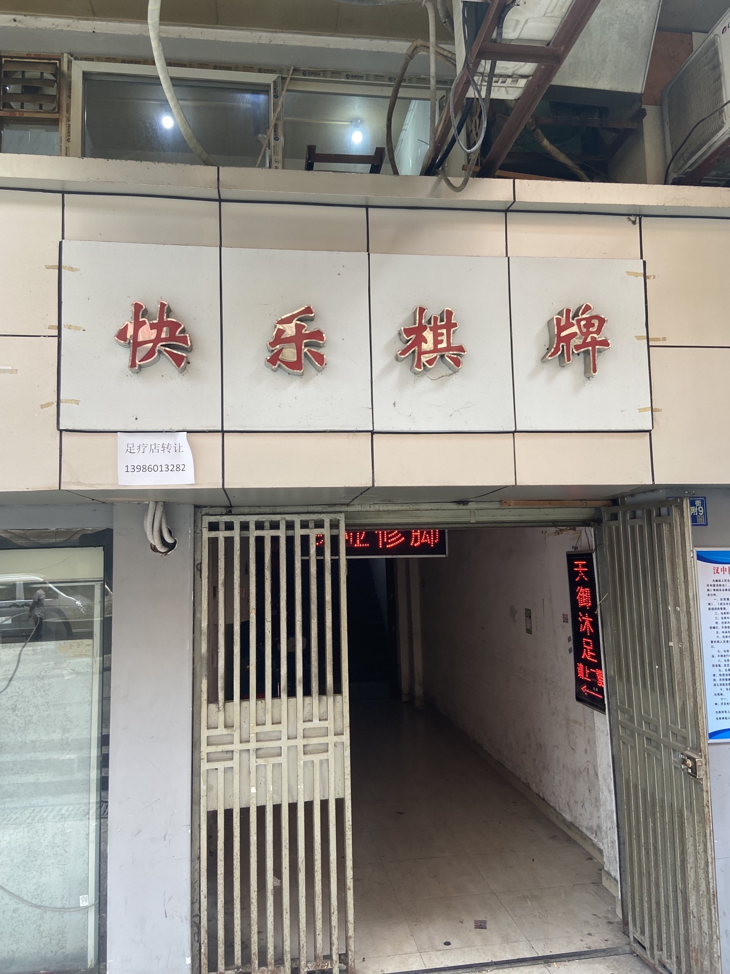 场地封面-快乐棋牌(汉正街)