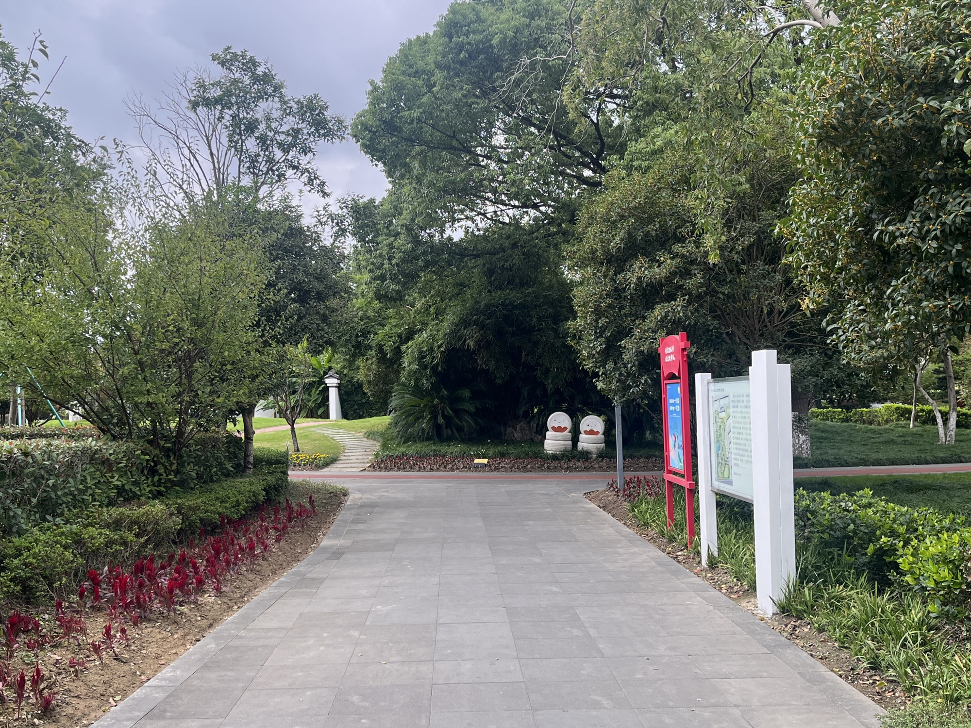 邱隘方庄社区文化广场公园旅行图片 1