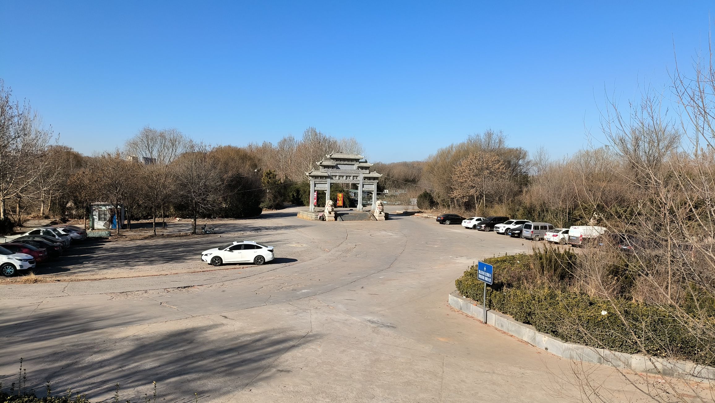 母亲河公园旅行图片 1