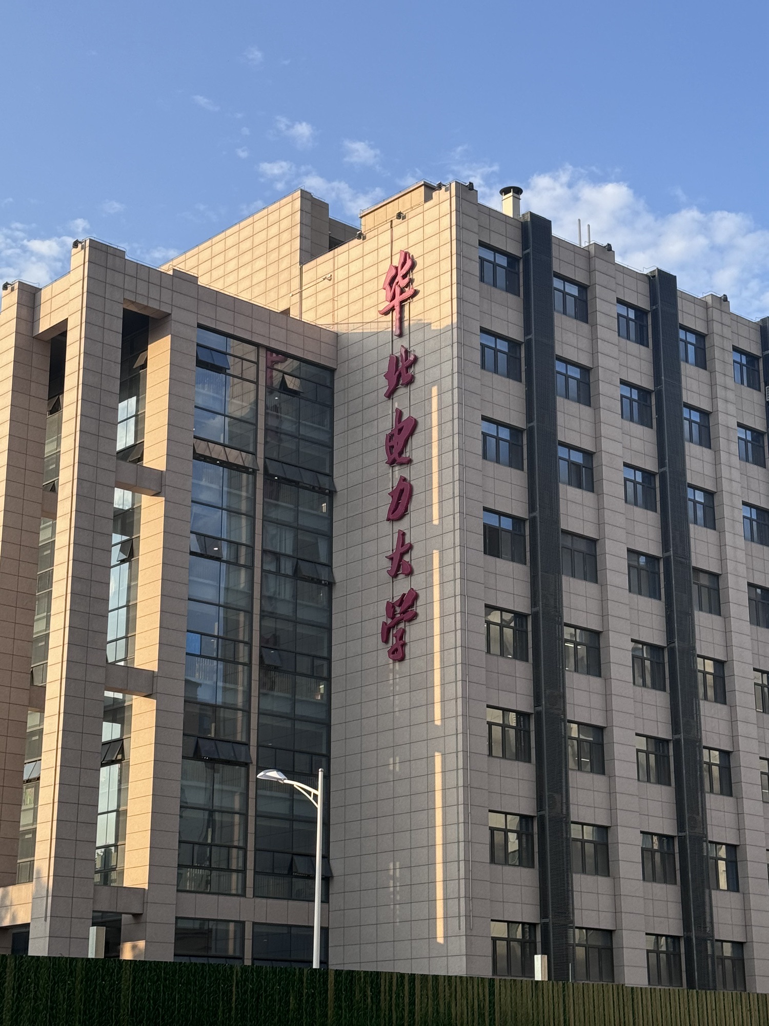 华北电力大学礼堂