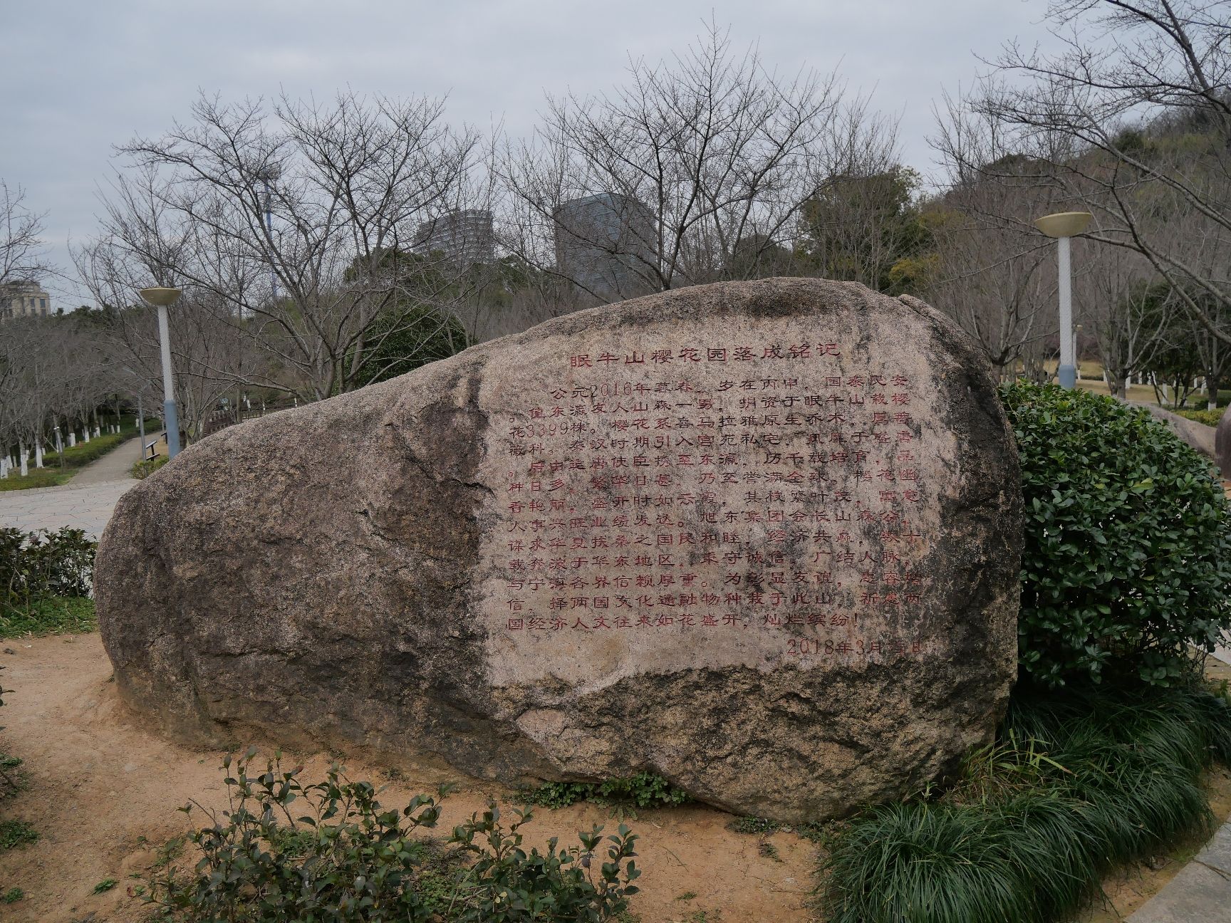 宁海县眠牛山公园旅行图片 1