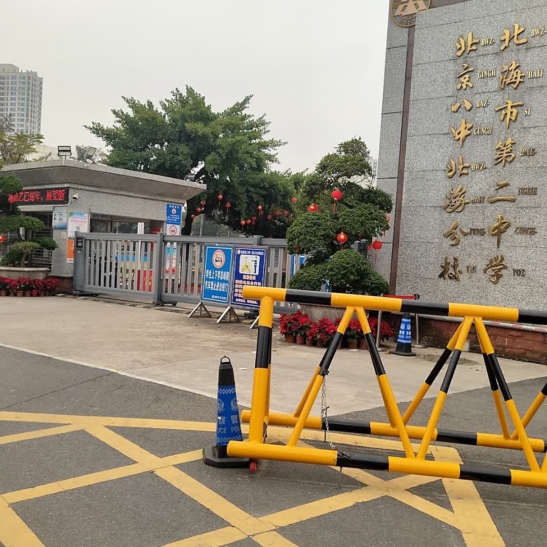 北京八中北海分校