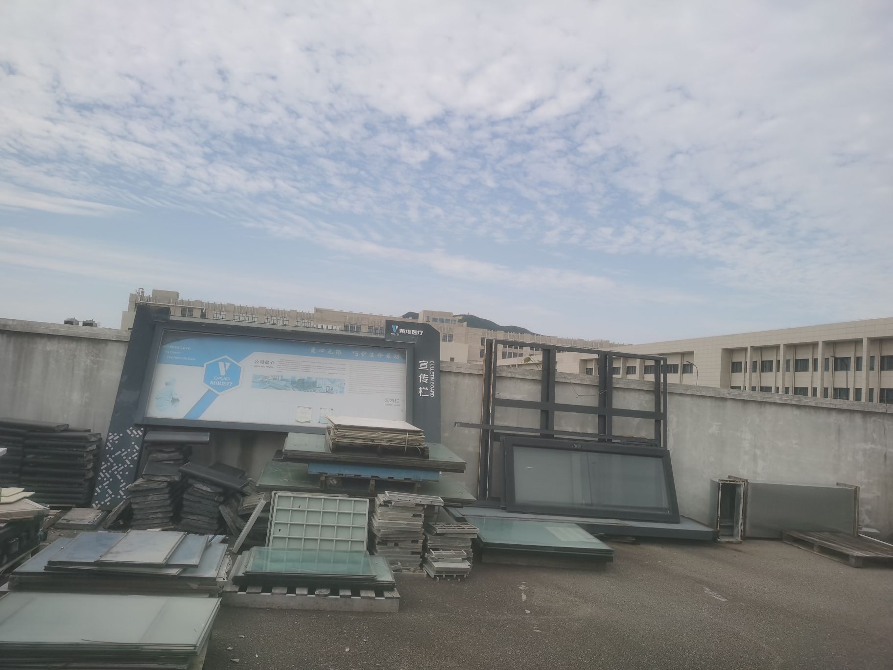 宁波戴维医疗器械股份有限公司(科苑路)