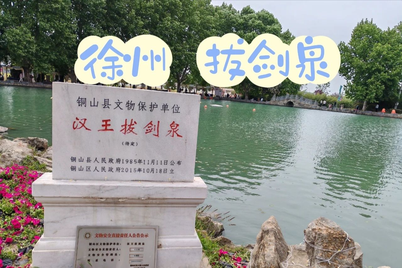 拔剑泉景区