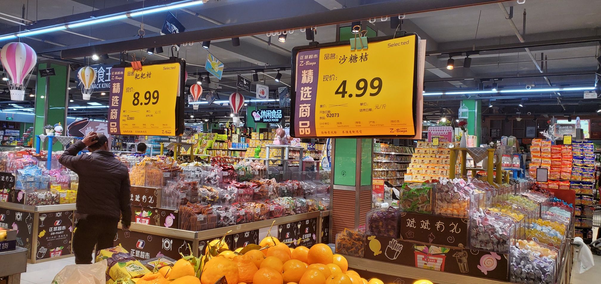 正斌超市(上辇店)