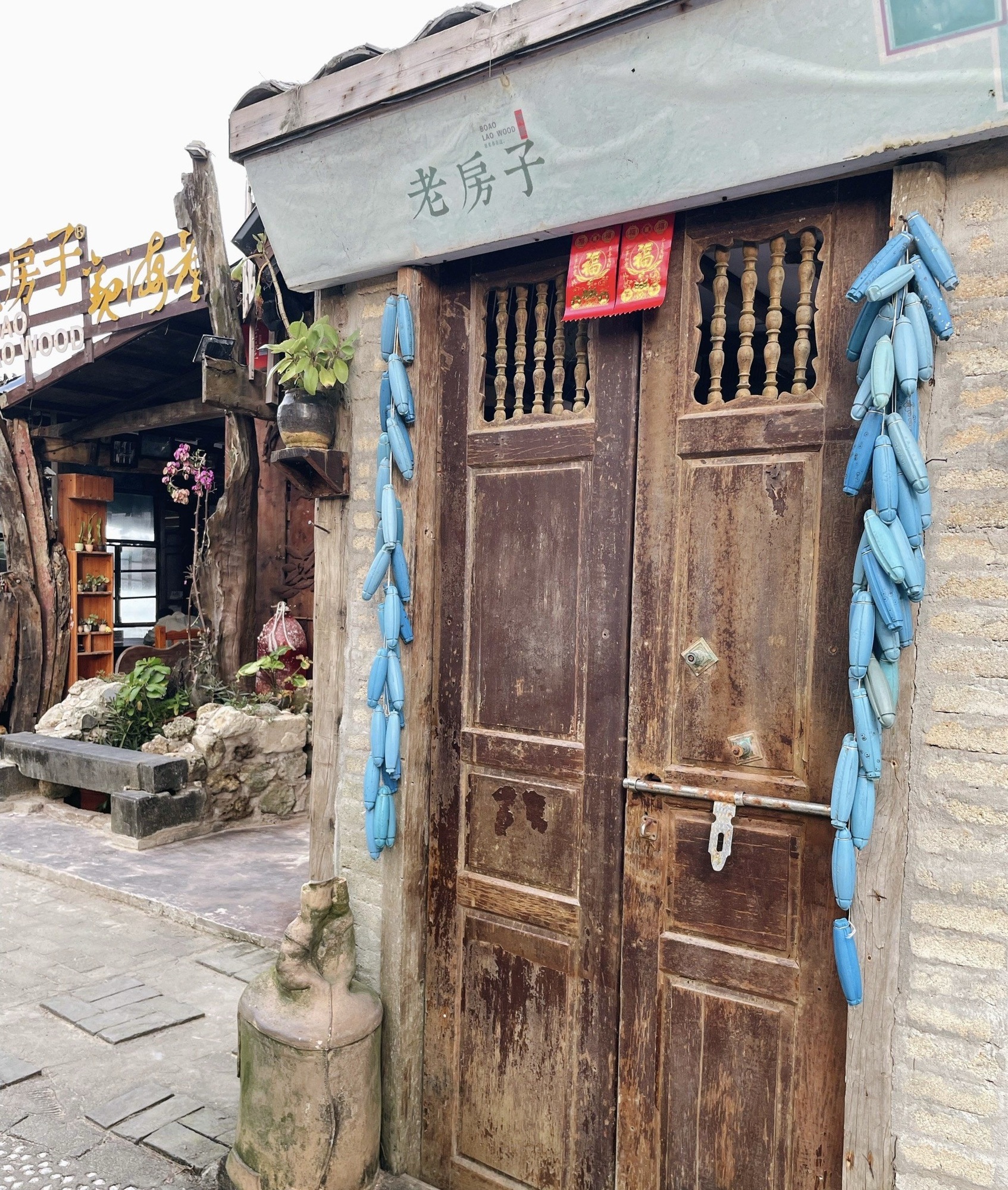 博鳌海边老房子
