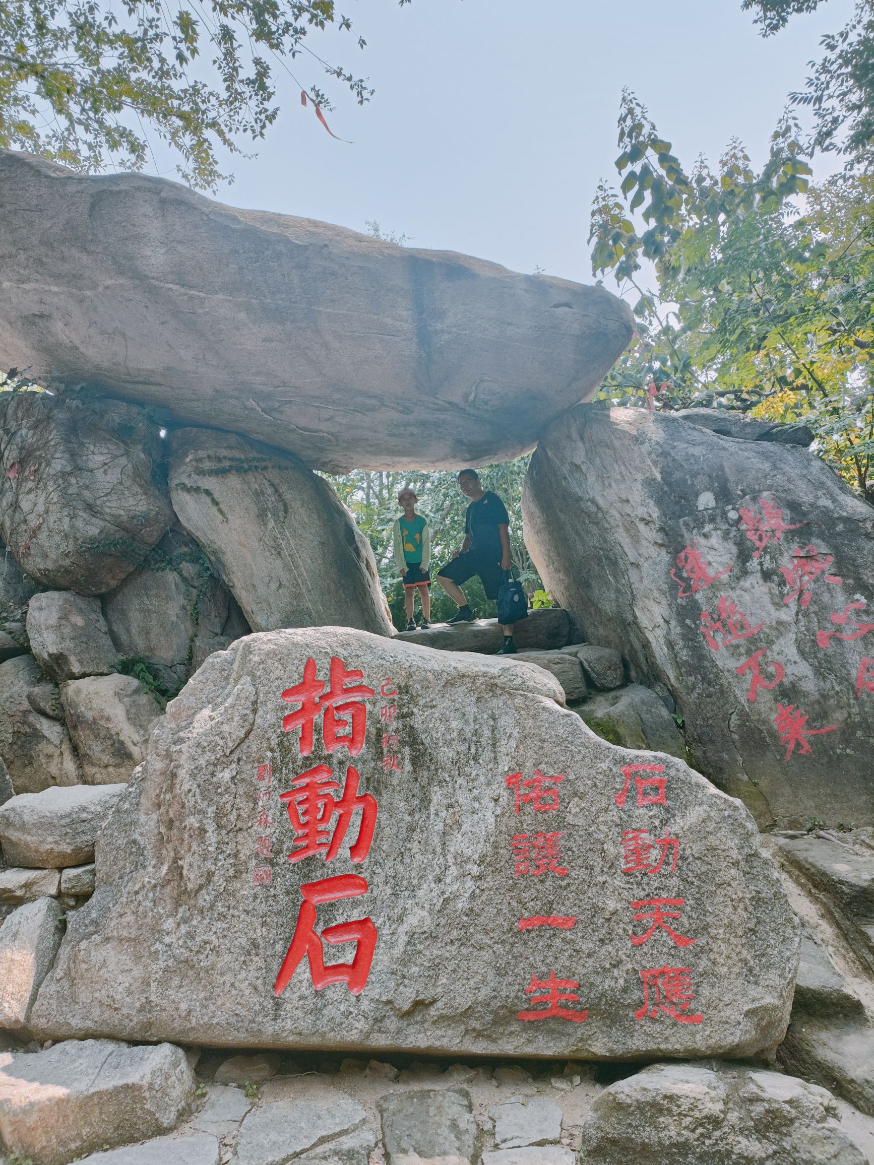沂蒙云瀑洞天旅行图片 1