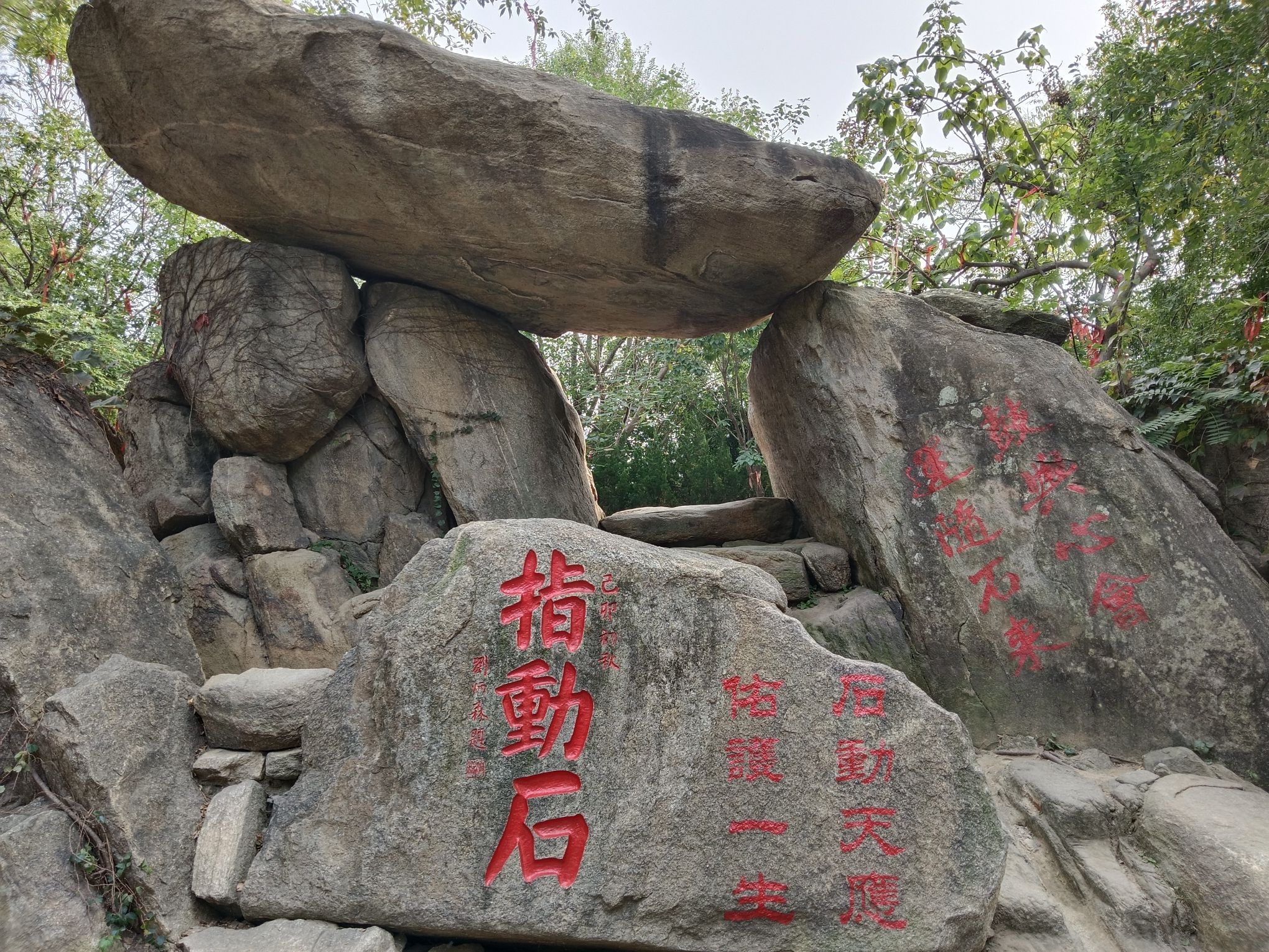 沂蒙云瀑洞天旅行图片 1