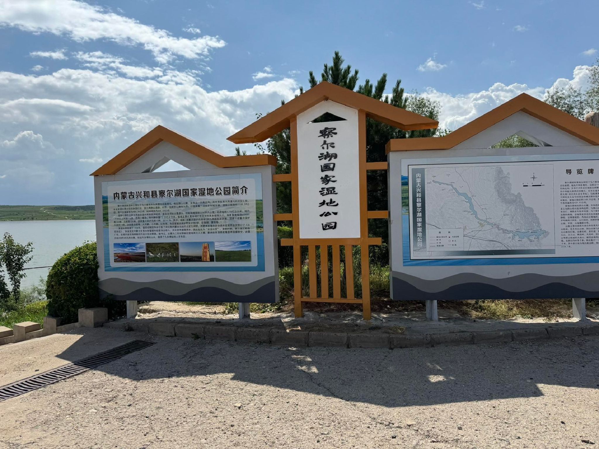 察尔湖生态旅游区