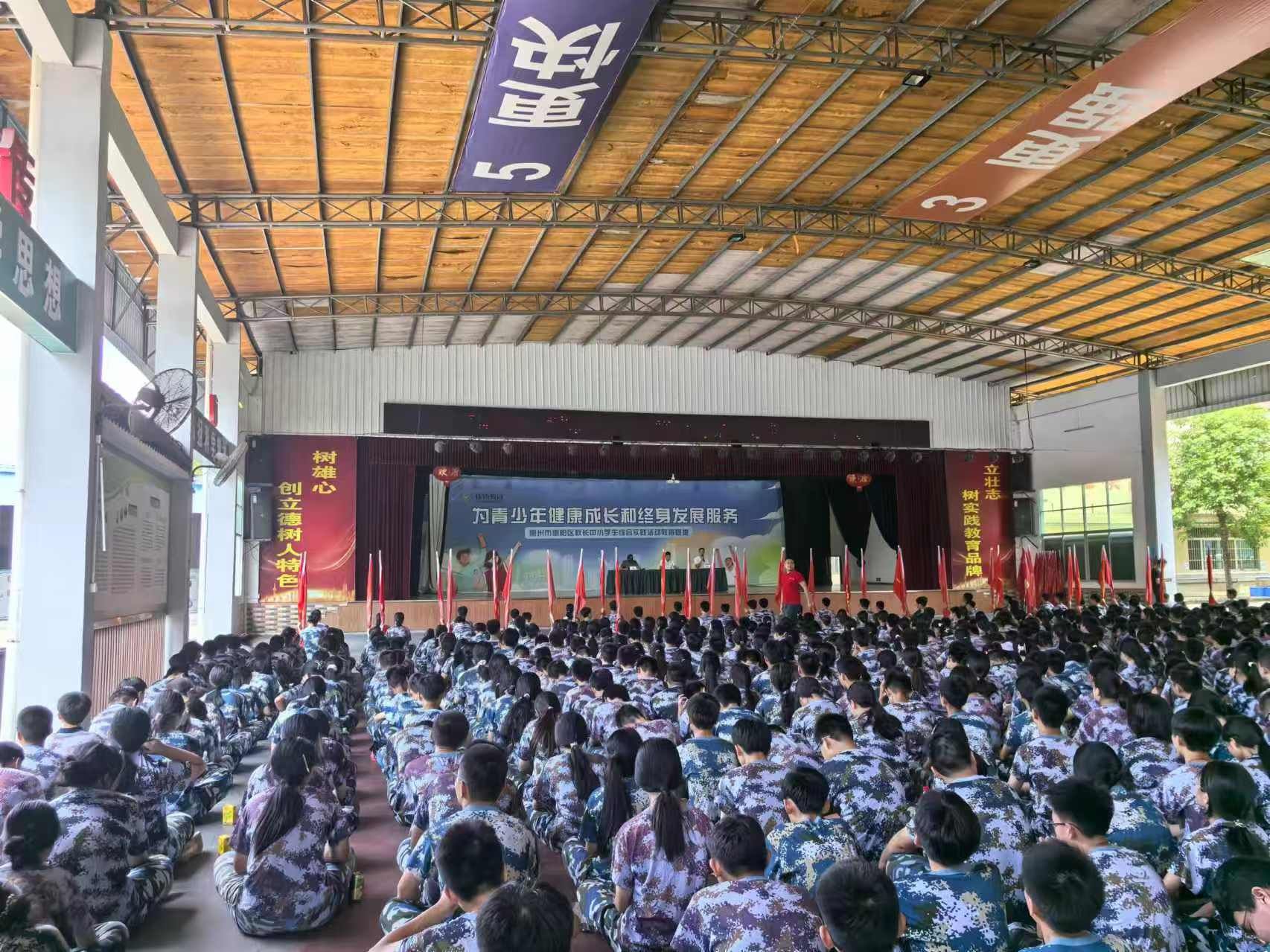 惠阳区中小学生综合实践活动教育基地