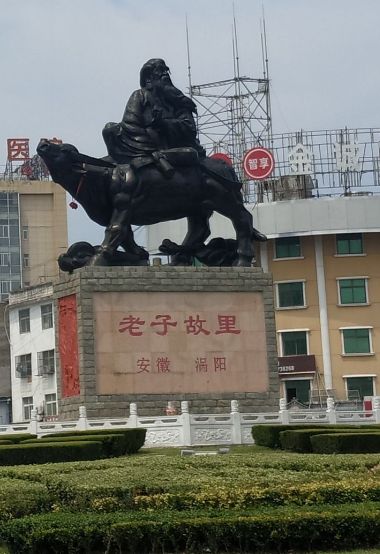 老子故里安徽涡阳老子牛旅行图片 1
