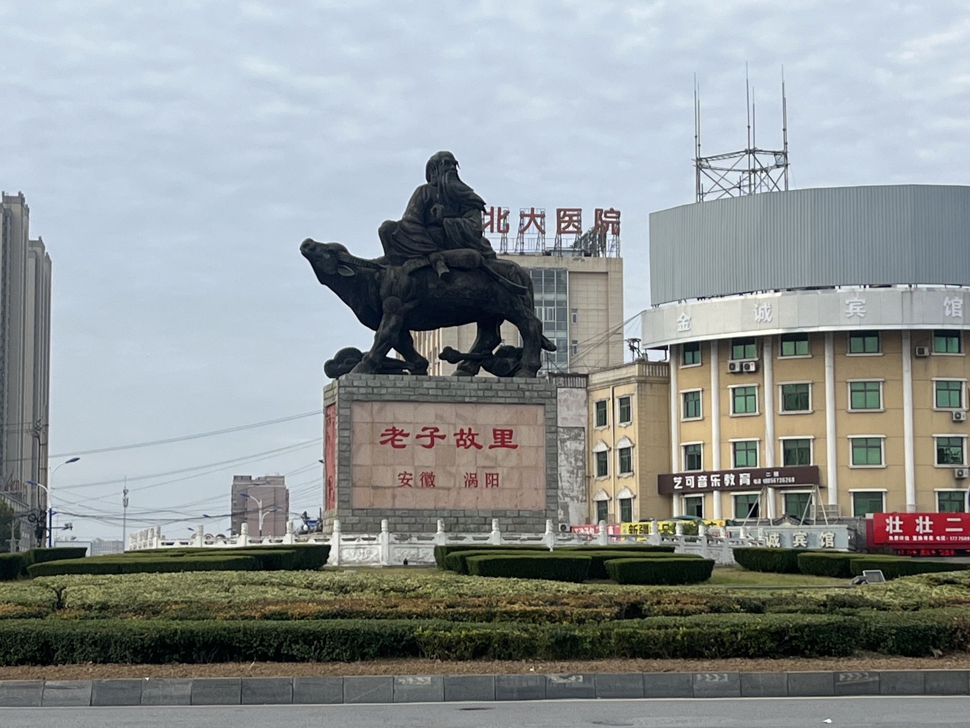 老子故里安徽涡阳老子牛景点图片