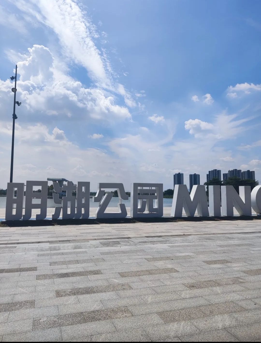明湖公园旅行图片 1