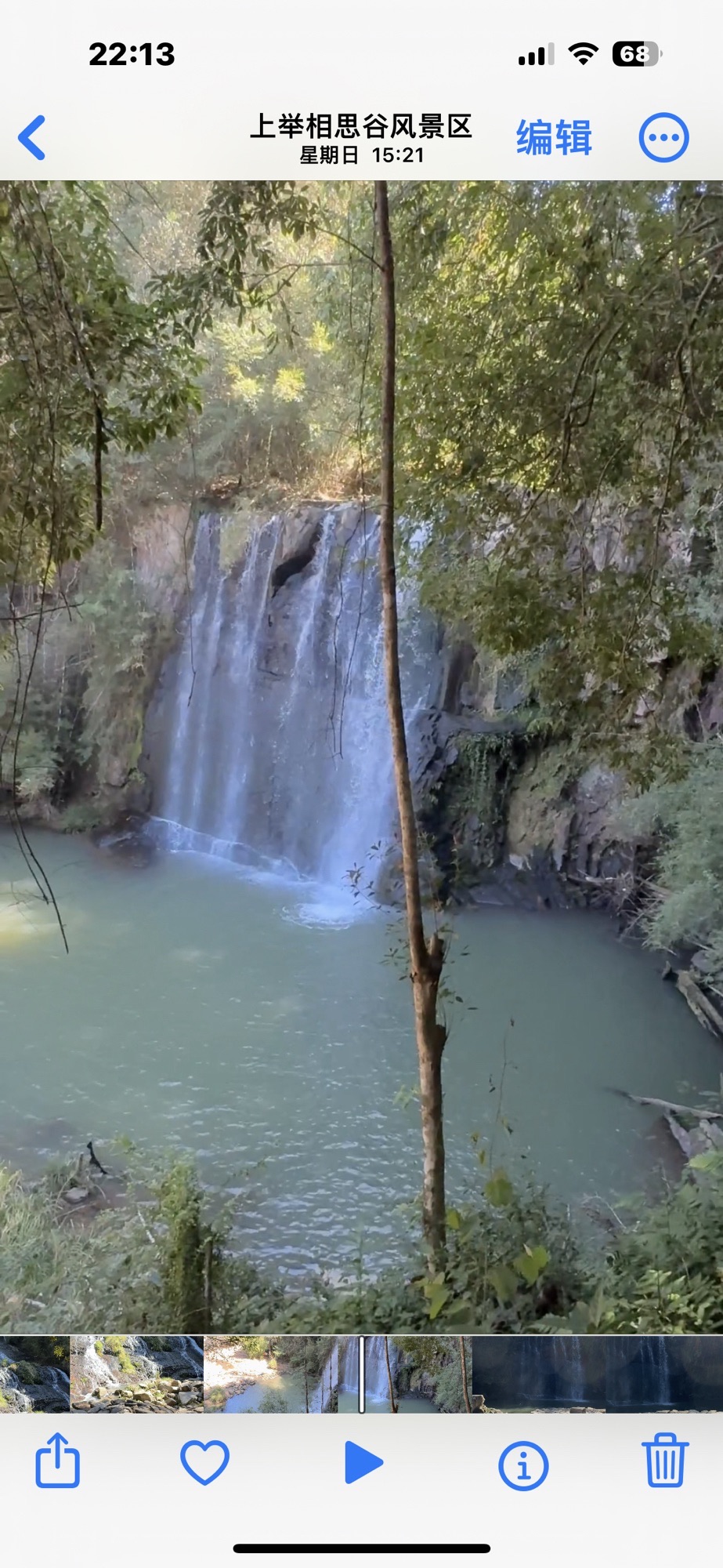 上举相思谷风景区旅行图片 3