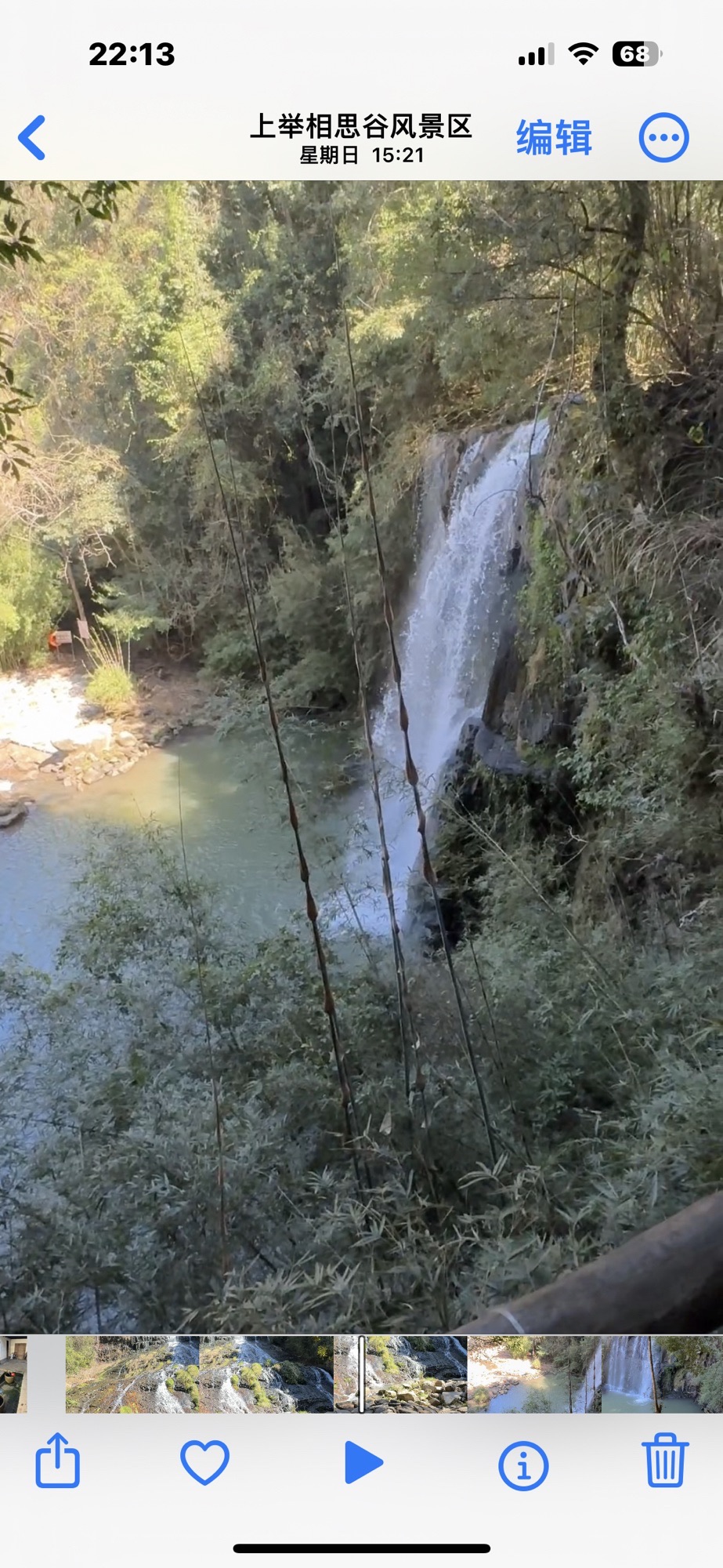 上举相思谷风景区旅行图片 2