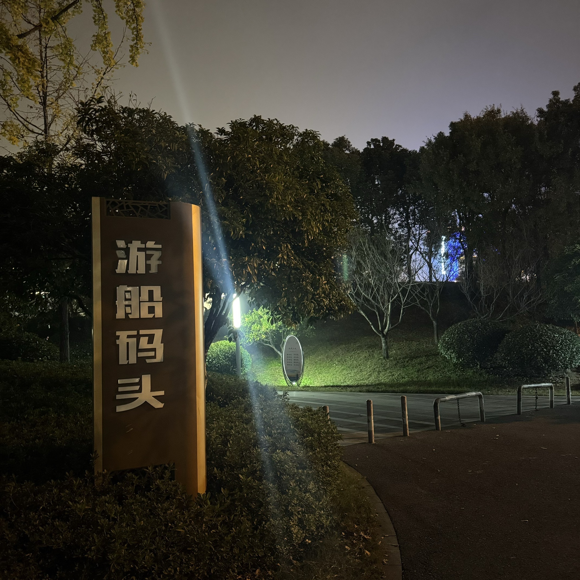 五百滩公园旅行图片 3