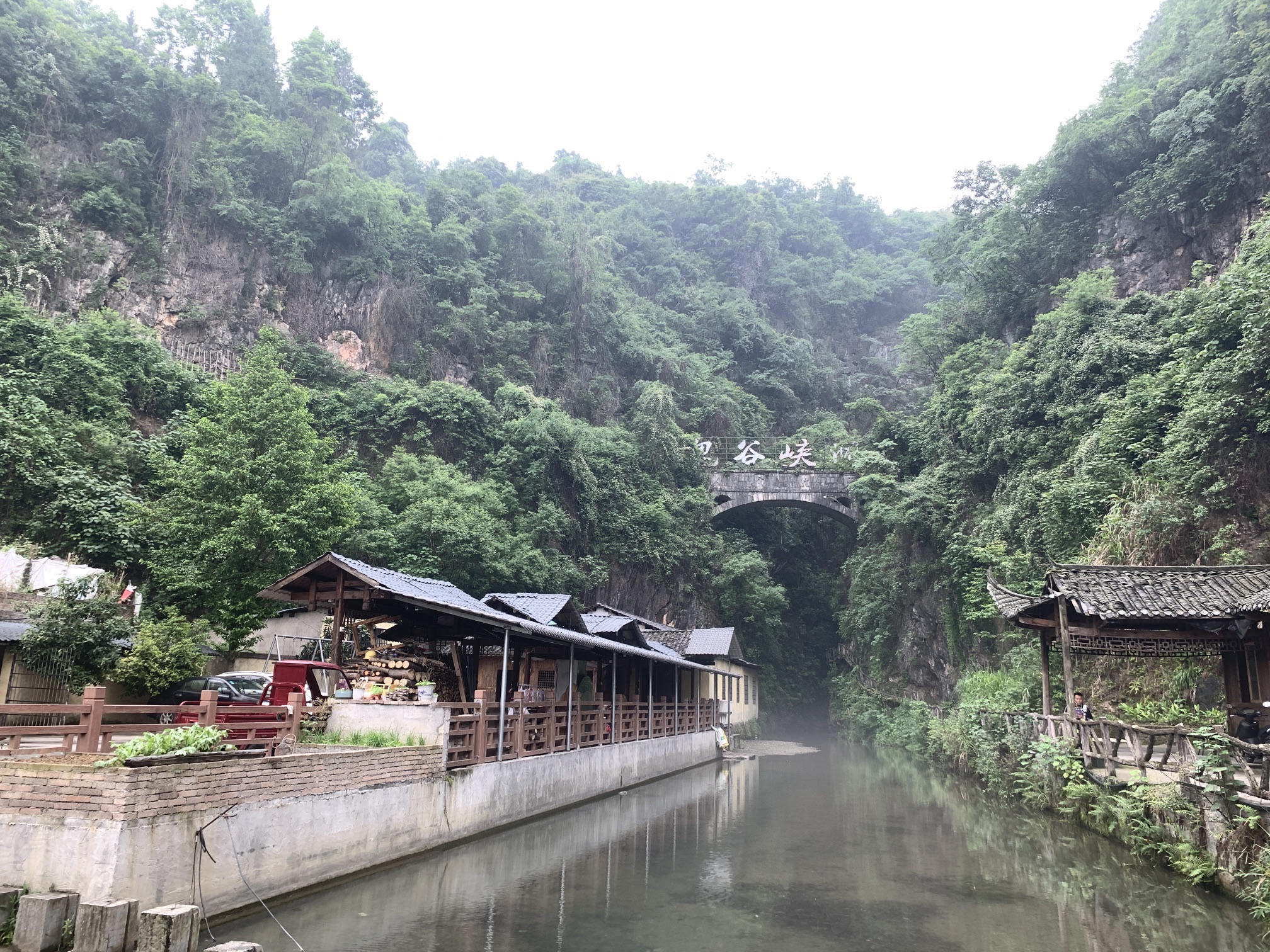 天门山鬼谷峡洞风景区旅行图片 1