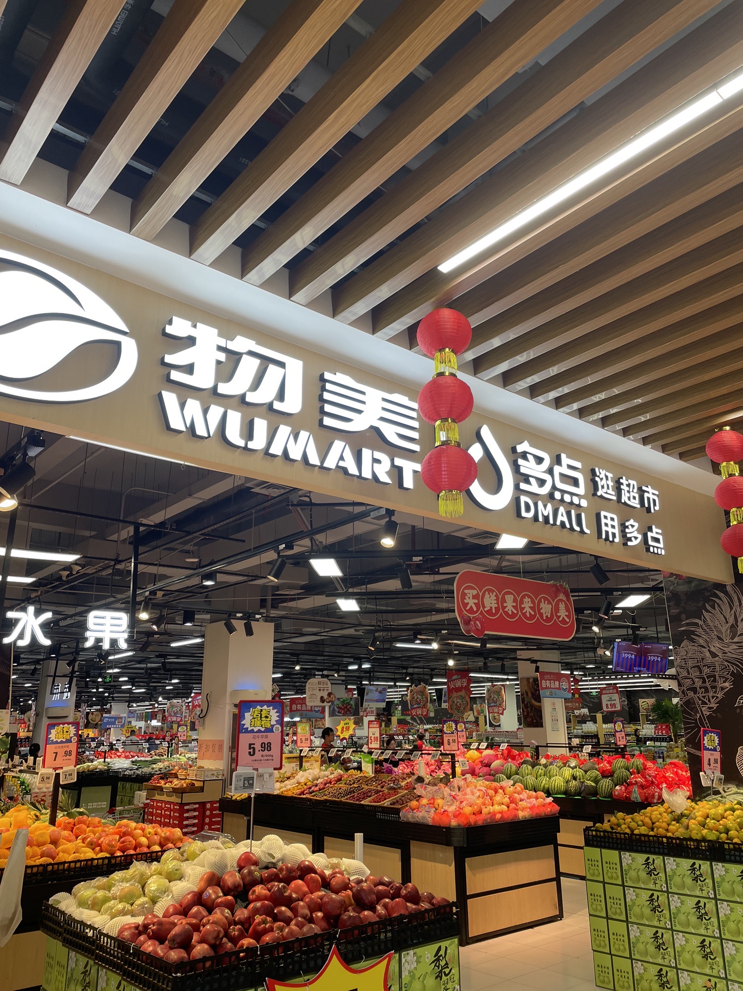 物美超市(金华万达店)