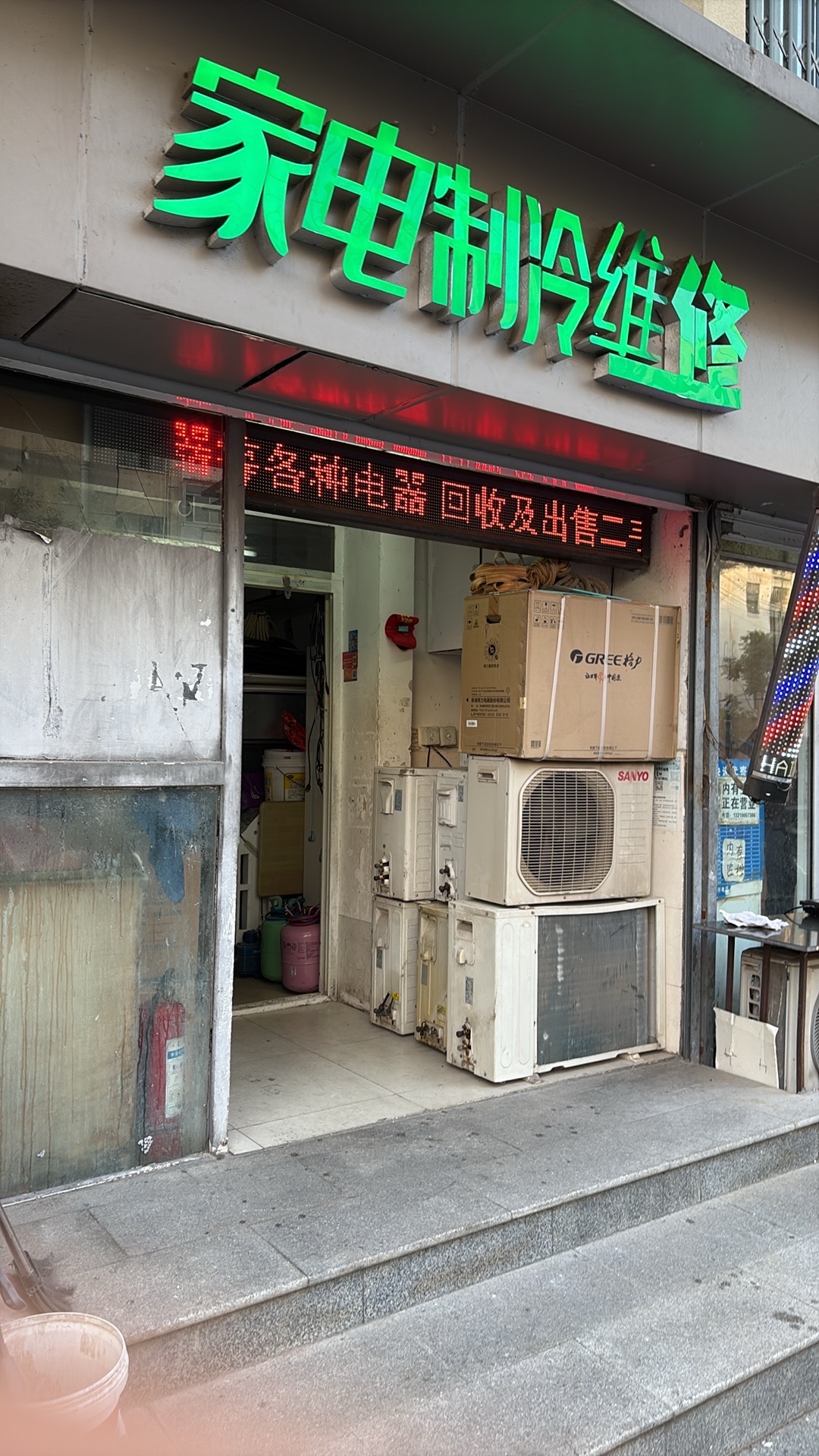南京汇科家电制冷维修(不卖配件材料)