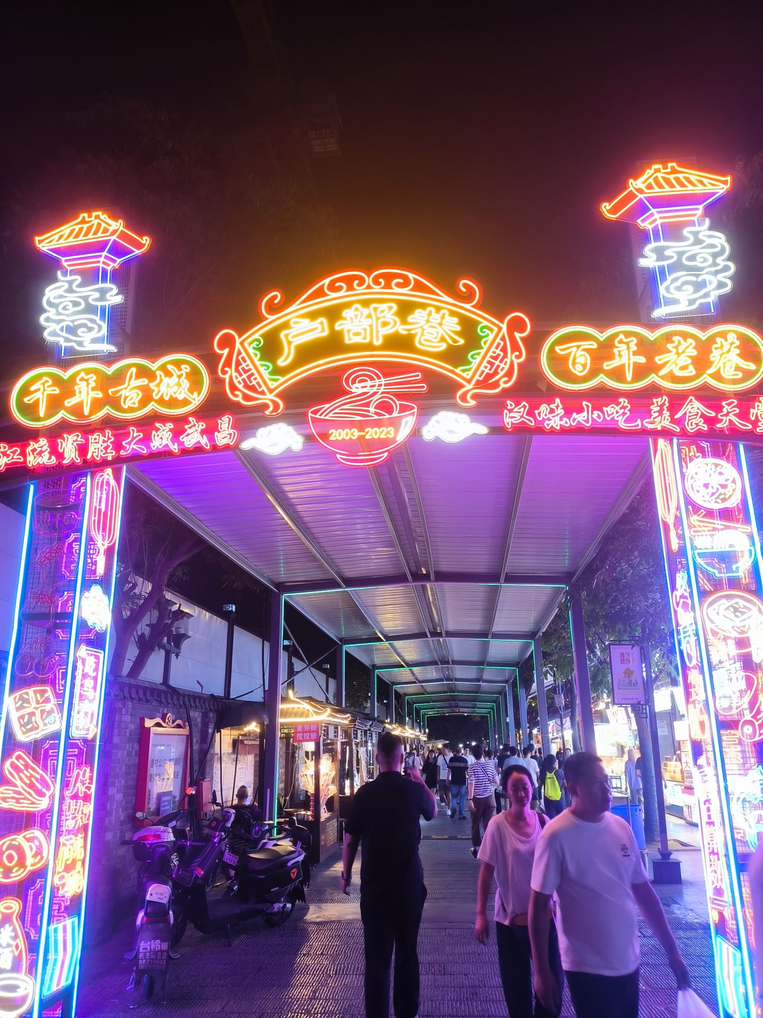 户部巷露天舞台旅行图片 2