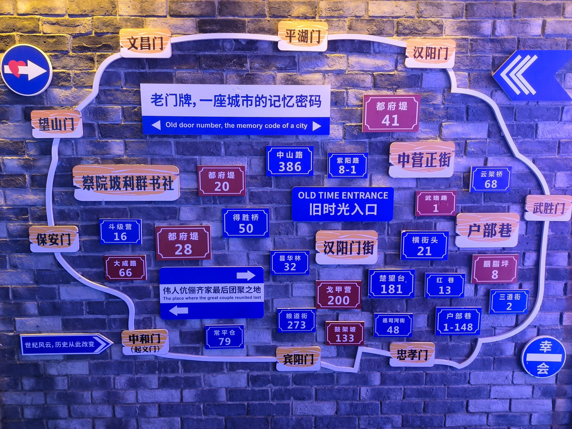 户部巷露天舞台旅行图片 1