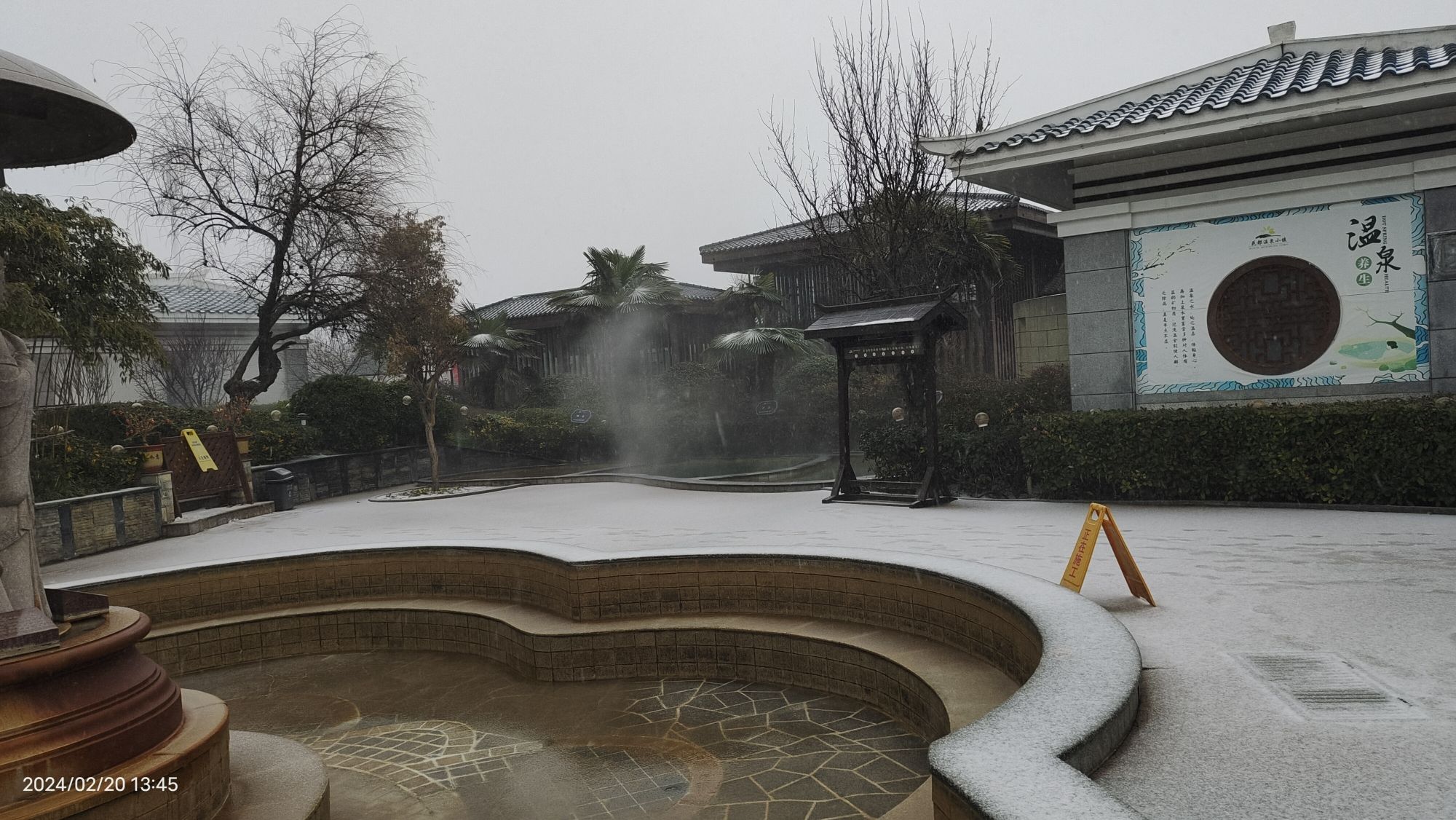 花都国际温泉度假小镇旅行图片 2